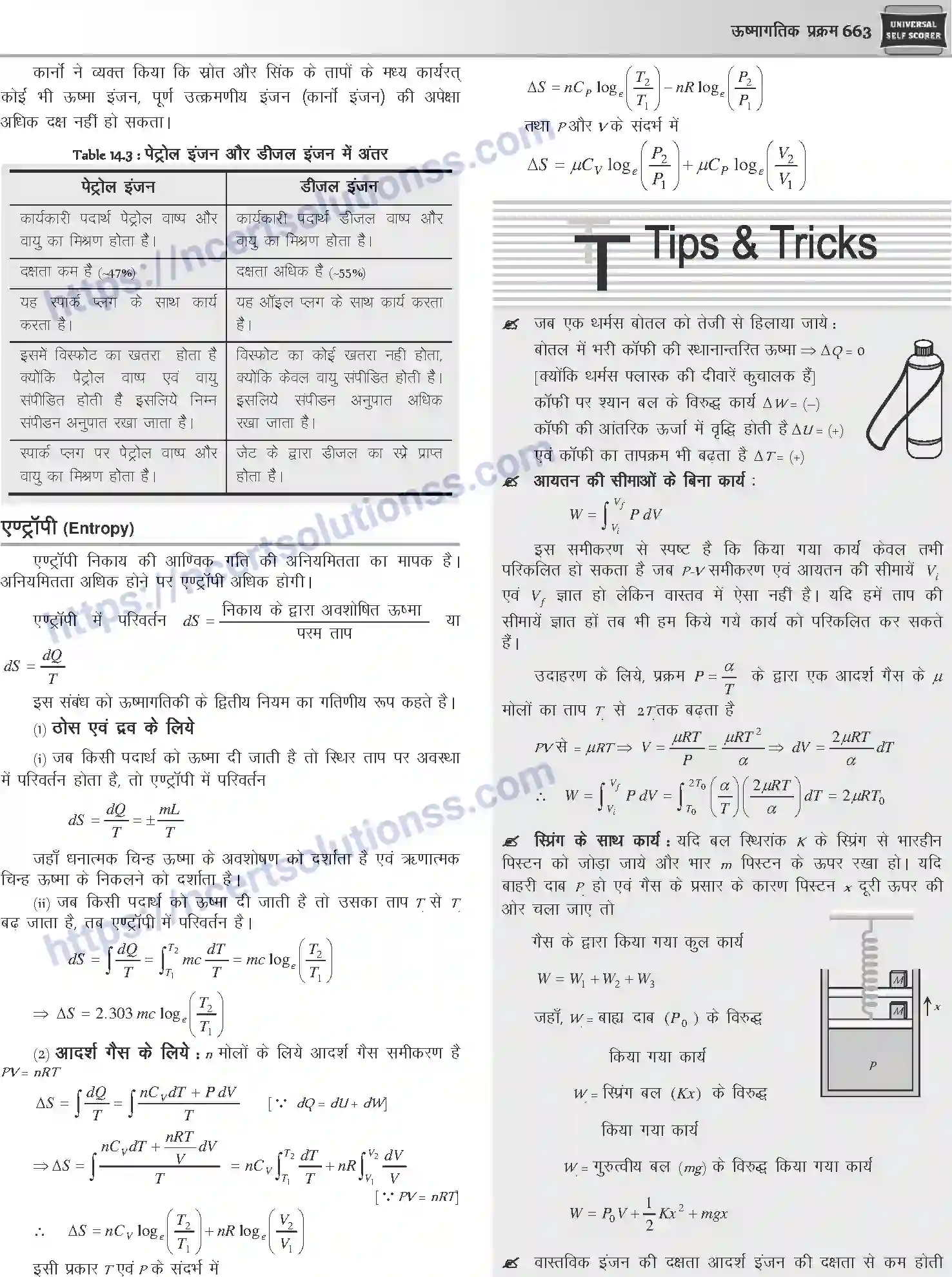 NCERT-Notes-Class-12-Physics-ऊष्मागतिक-प्रक्रम-1053-page-11