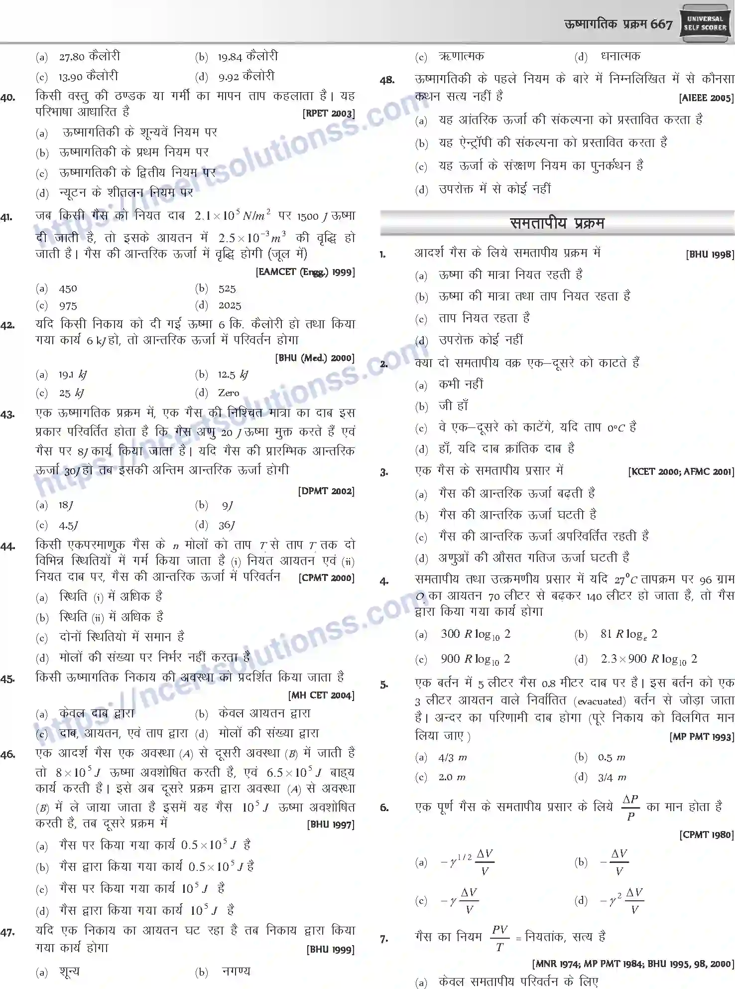 NCERT-Notes-Class-12-Physics-ऊष्मागतिक-प्रक्रम-1053-page-15