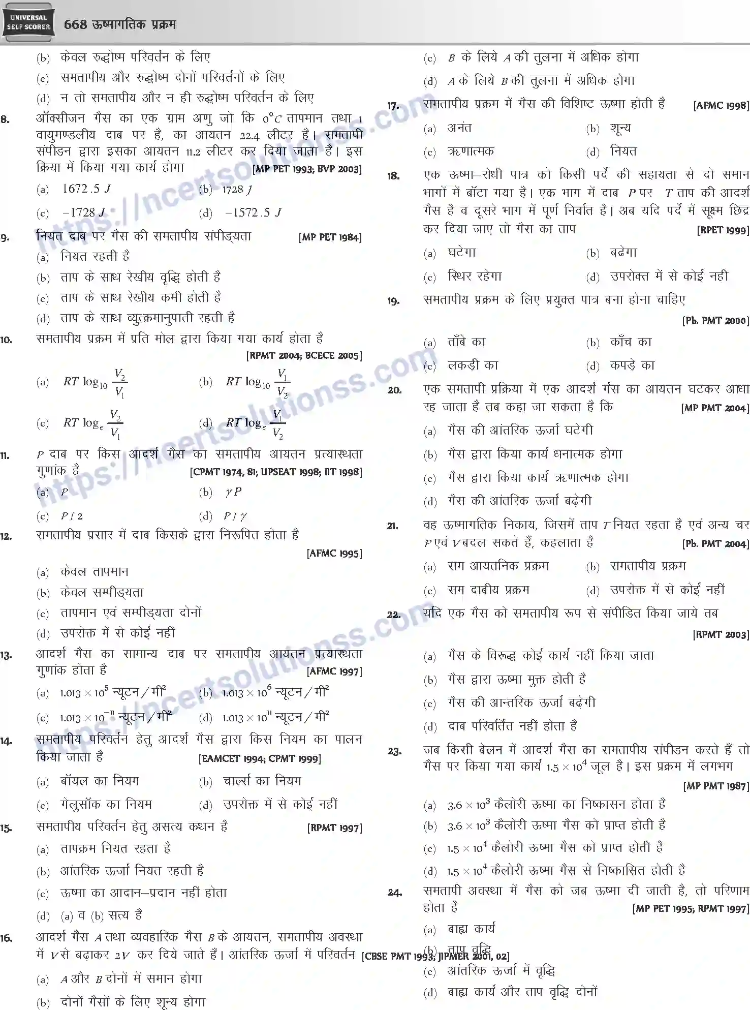 NCERT-Notes-Class-12-Physics-ऊष्मागतिक-प्रक्रम-1053-page-16