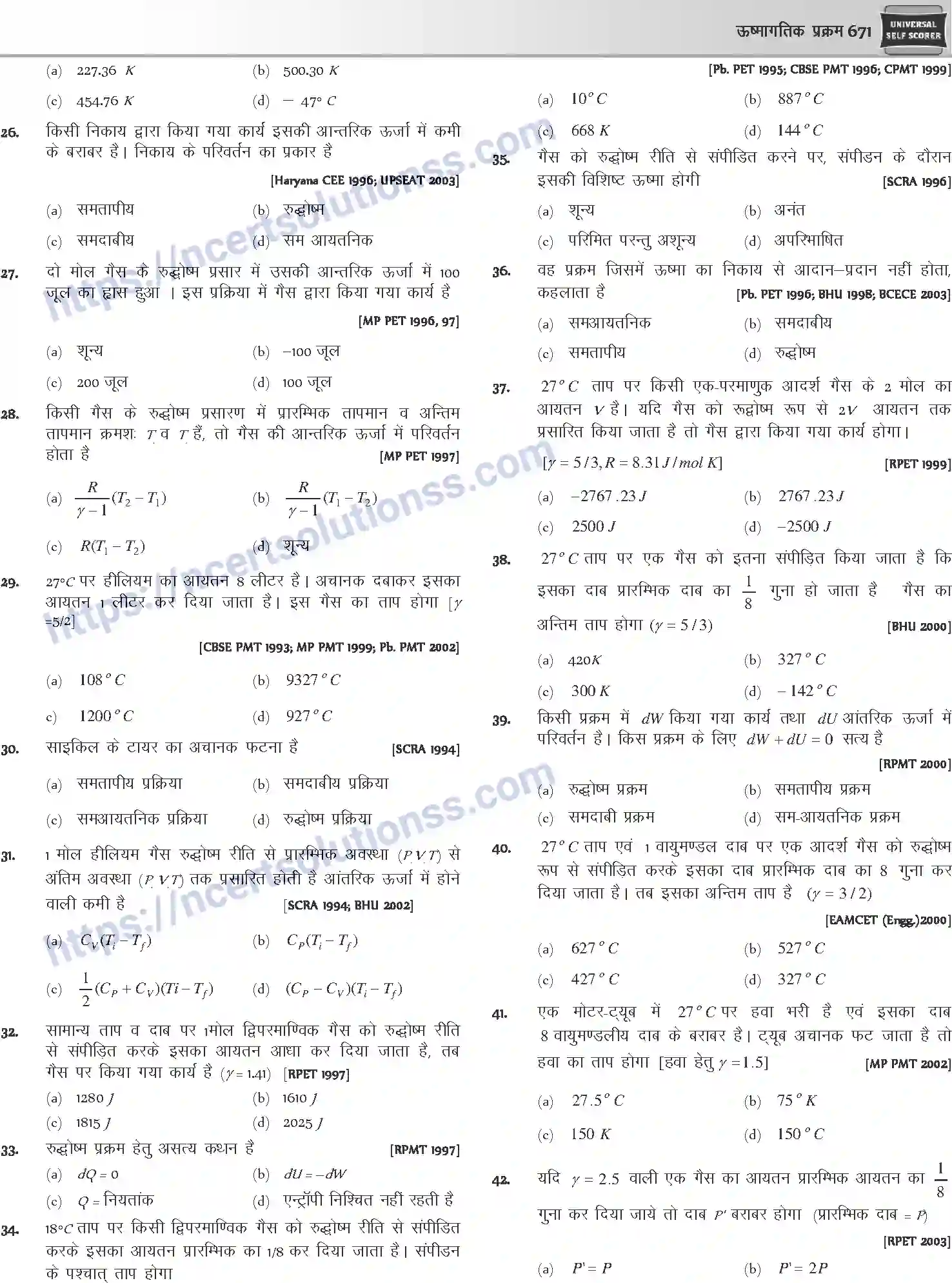 NCERT-Notes-Class-12-Physics-ऊष्मागतिक-प्रक्रम-1053-page-19