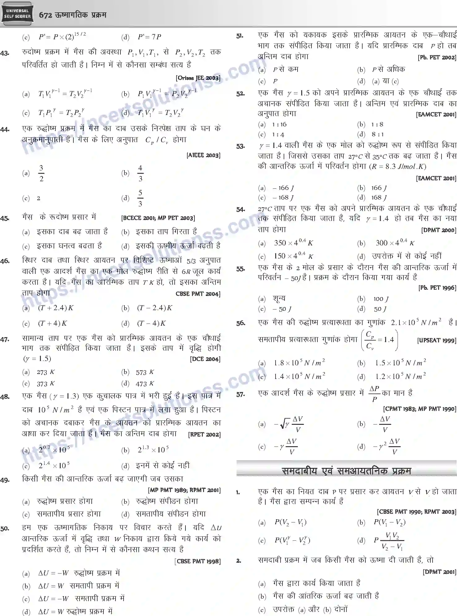 NCERT-Notes-Class-12-Physics-ऊष्मागतिक-प्रक्रम-1053-page-20
