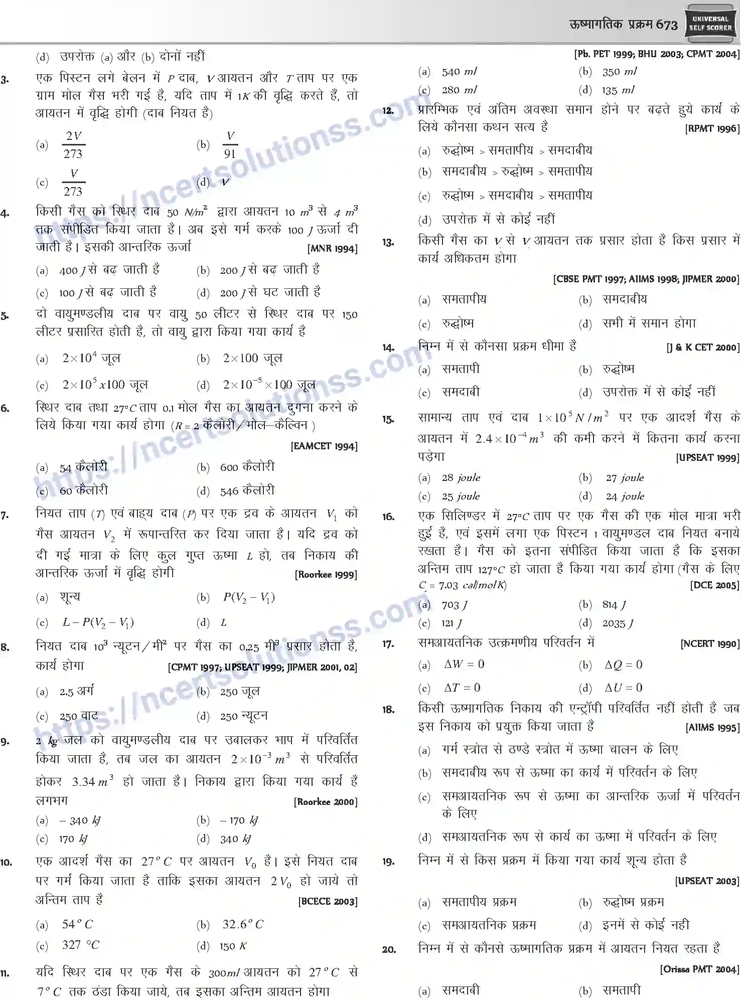 NCERT-Notes-Class-12-Physics-ऊष्मागतिक-प्रक्रम-1053-page-21