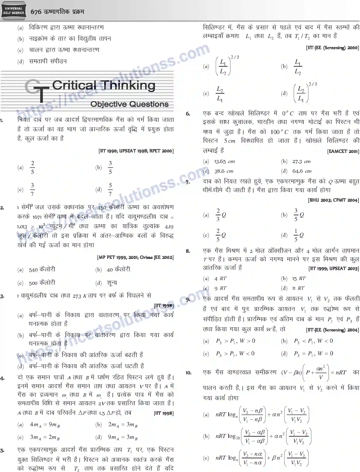 NCERT-Notes-Class-12-Physics-ऊष्मागतिक-प्रक्रम-1053-page-24
