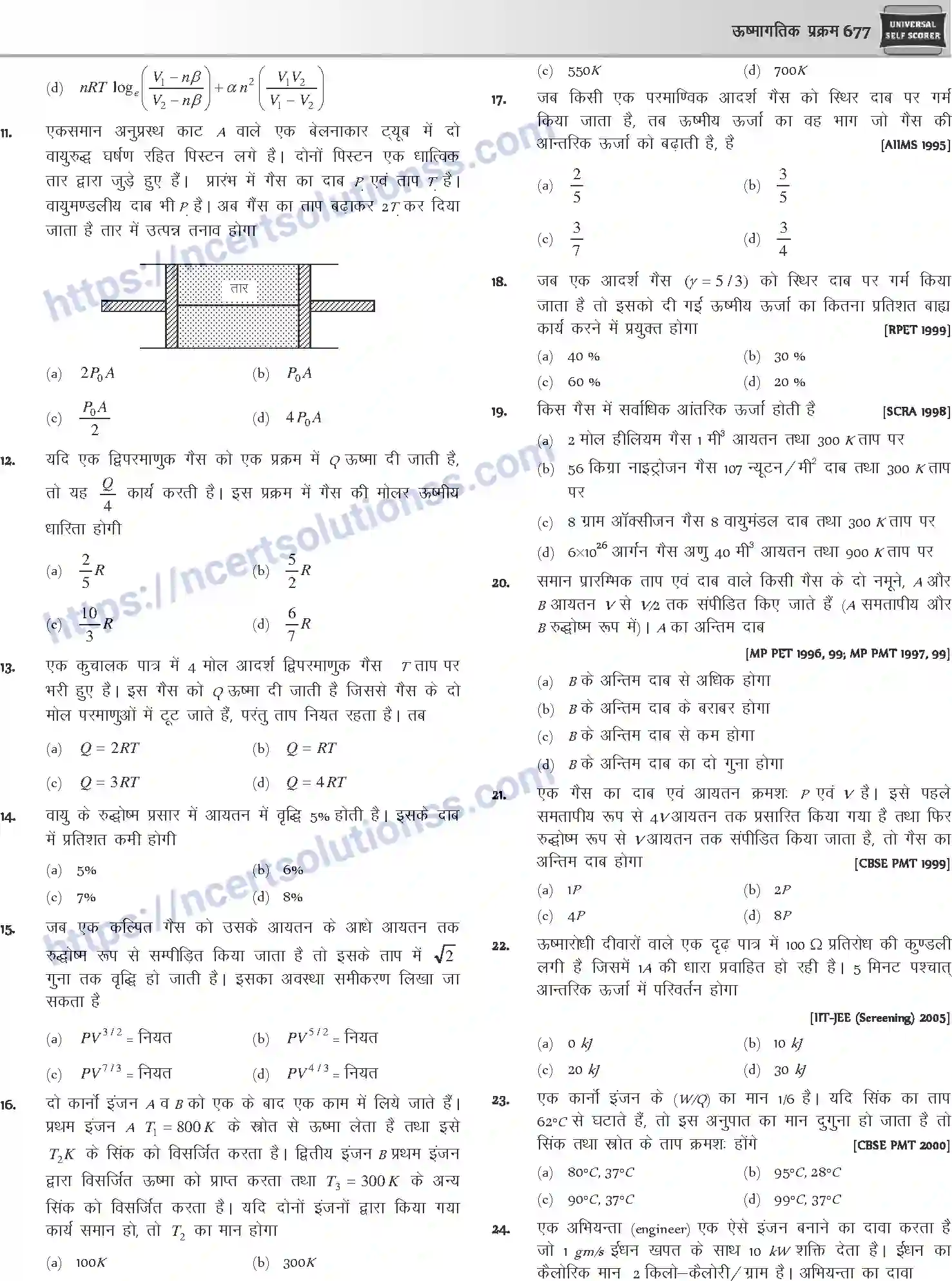 NCERT-Notes-Class-12-Physics-ऊष्मागतिक-प्रक्रम-1053-page-25