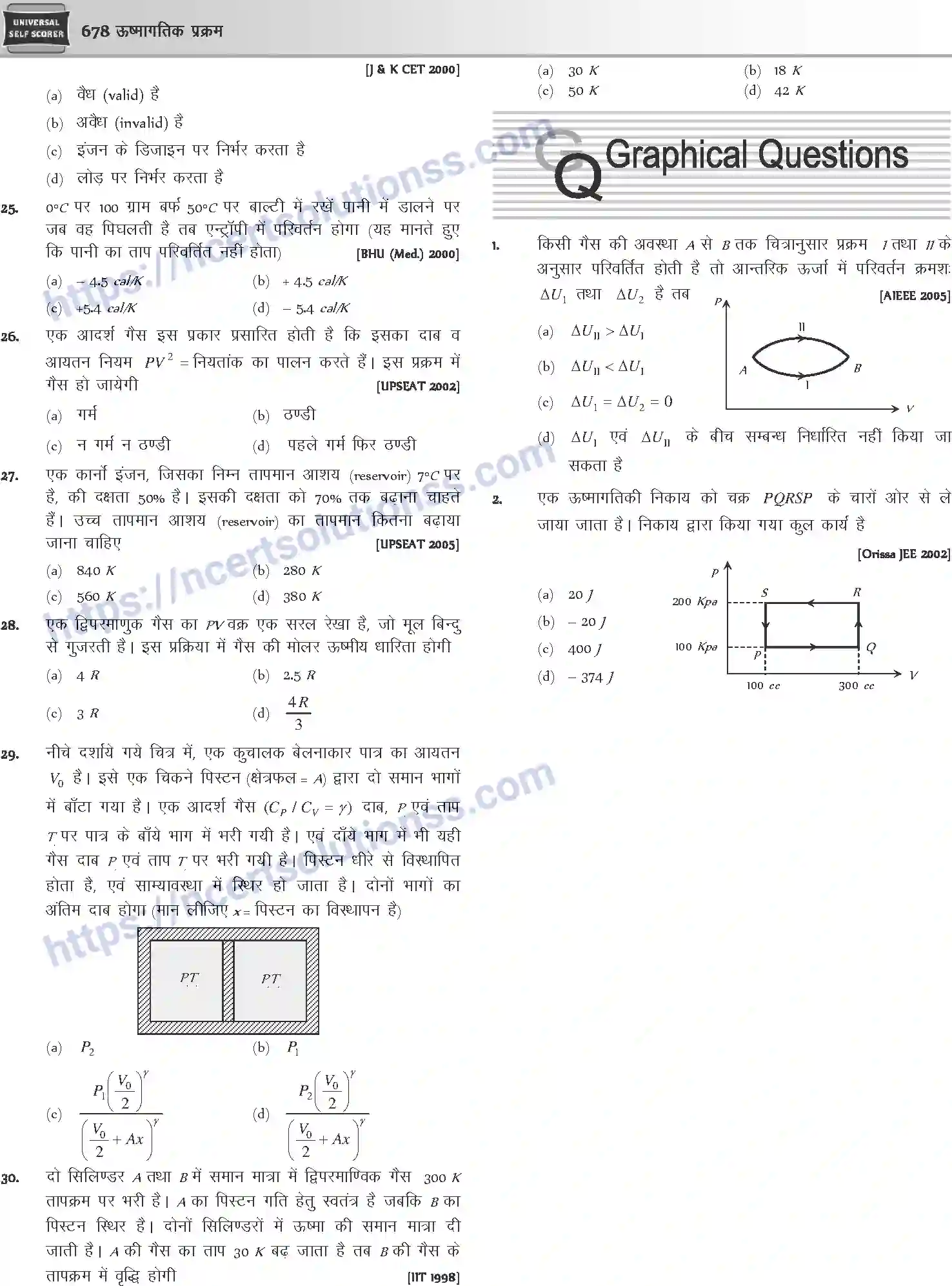NCERT-Notes-Class-12-Physics-ऊष्मागतिक-प्रक्रम-1053-page-26