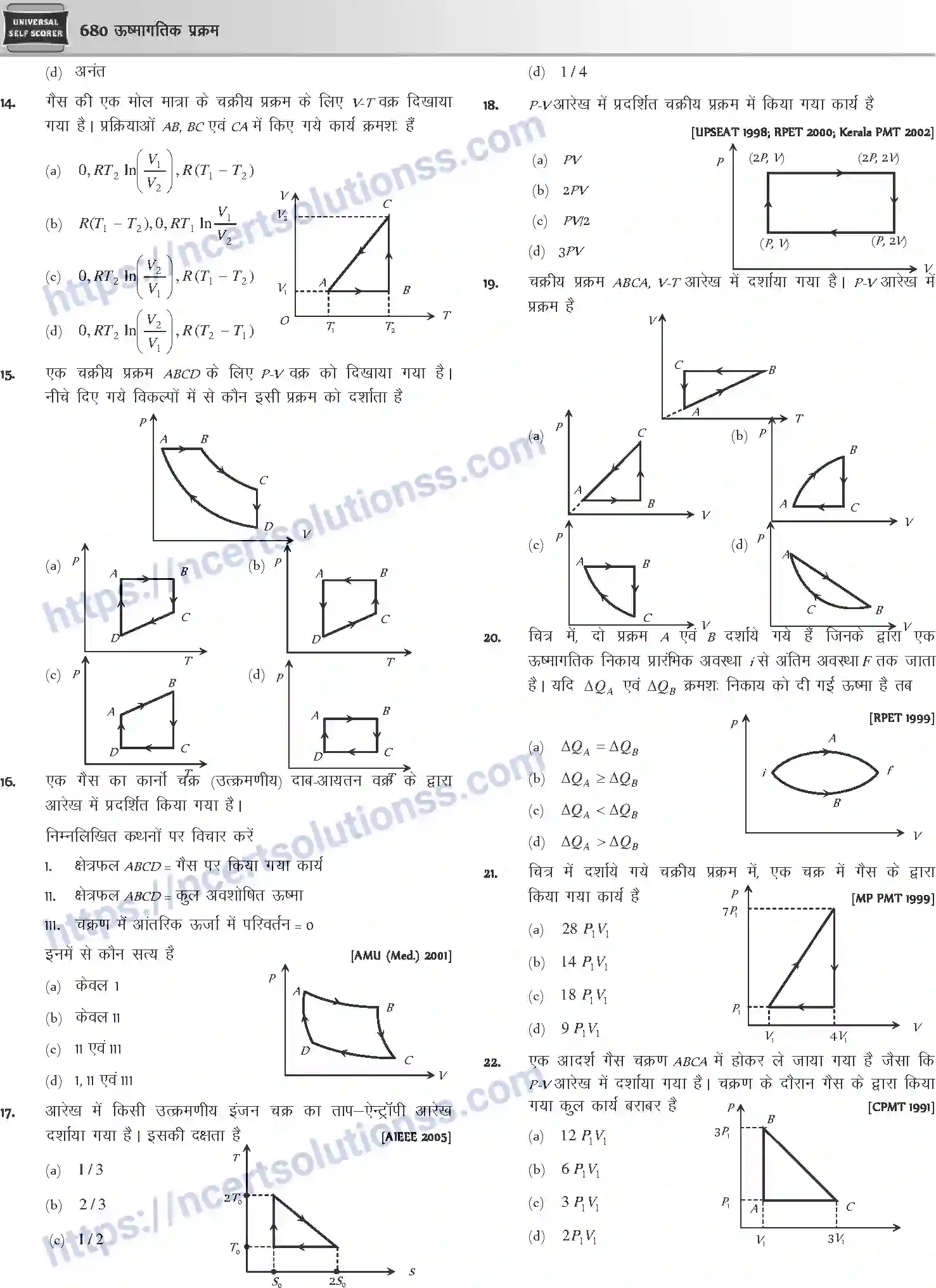 NCERT-Notes-Class-12-Physics-ऊष्मागतिक-प्रक्रम-1053-page-28