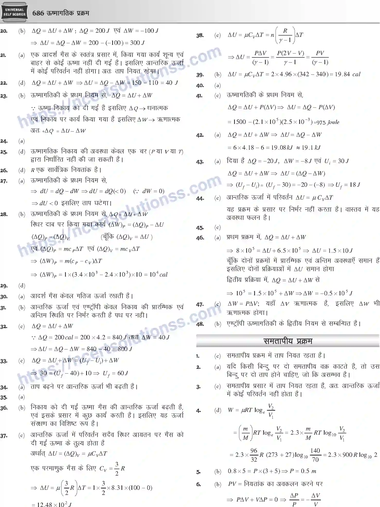 NCERT-Notes-Class-12-Physics-ऊष्मागतिक-प्रक्रम-1053-page-34