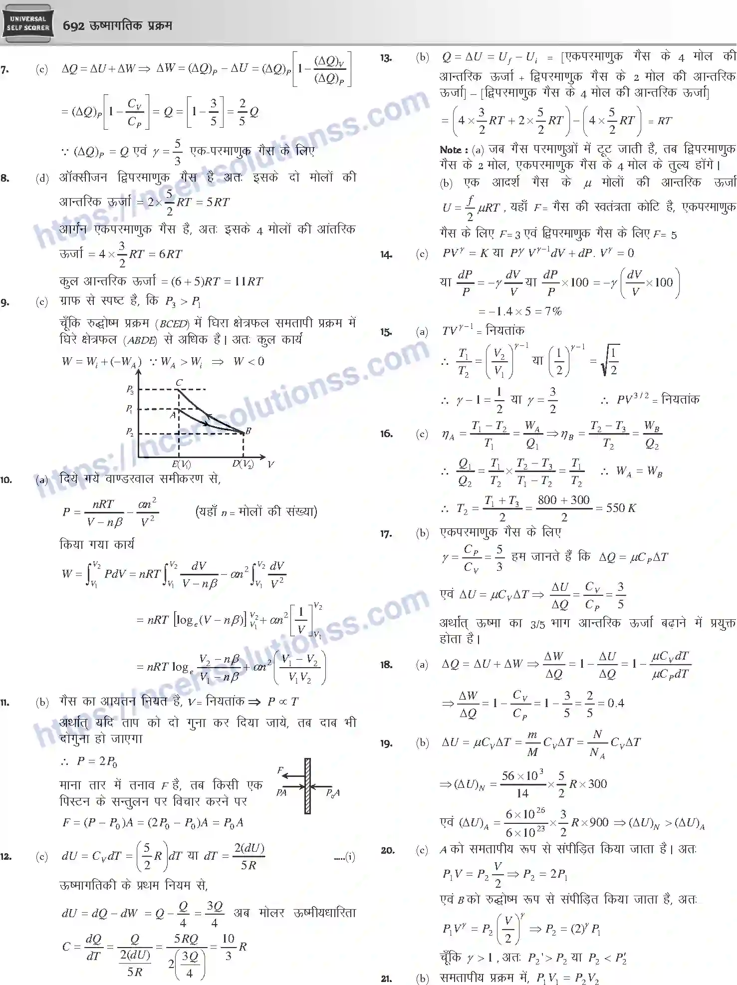 NCERT-Notes-Class-12-Physics-ऊष्मागतिक-प्रक्रम-1053-page-40
