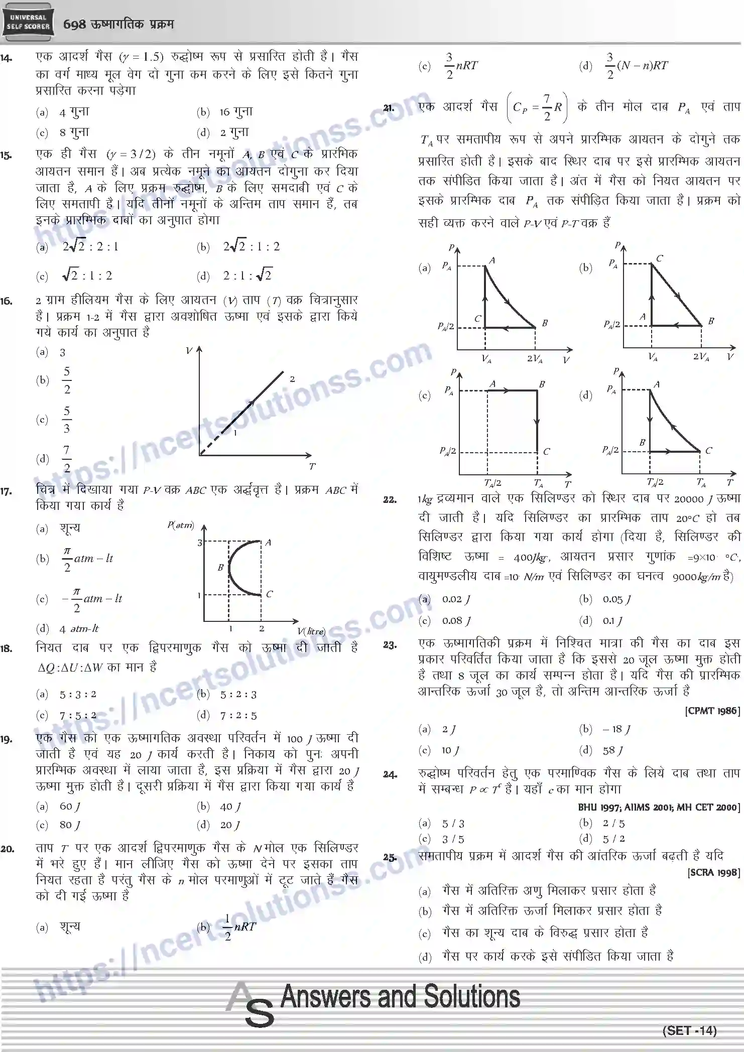 NCERT-Notes-Class-12-Physics-ऊष्मागतिक-प्रक्रम-1053-page-46