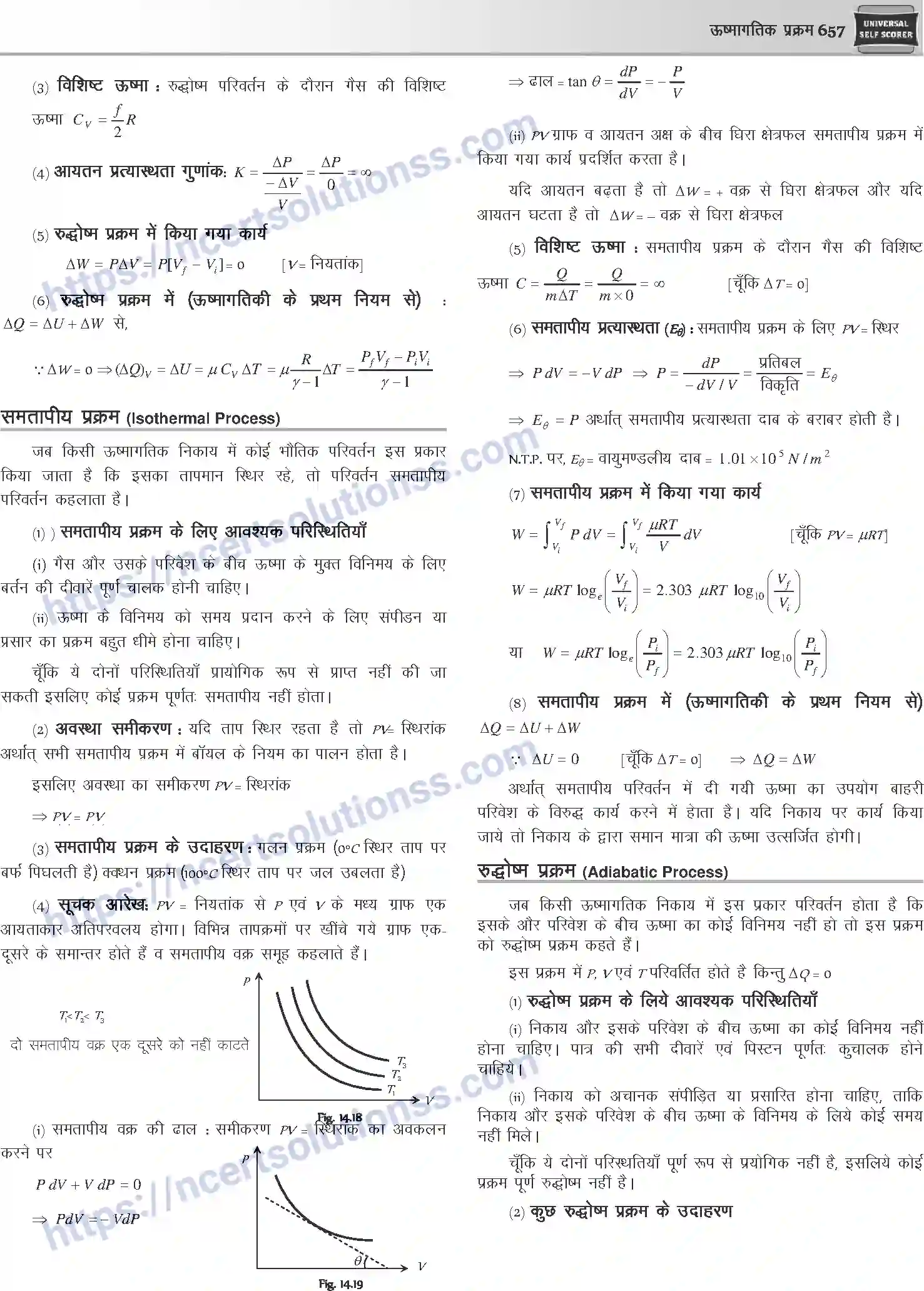 NCERT-Notes-Class-12-Physics-ऊष्मागतिक-प्रक्रम-1053-page-5
