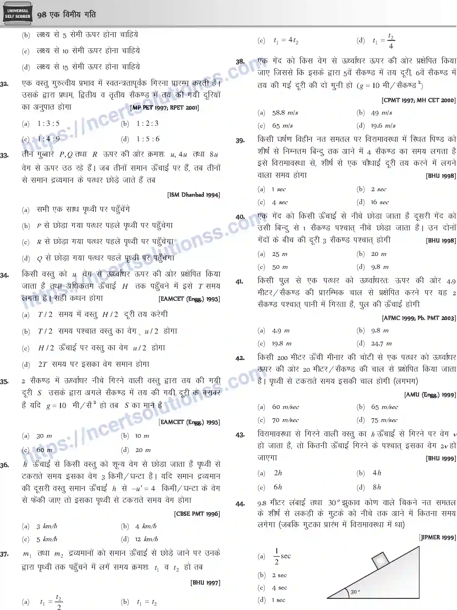 NCERT-Notes-Class-12-Physics-एक-विमीय-गति-1041-page-23
