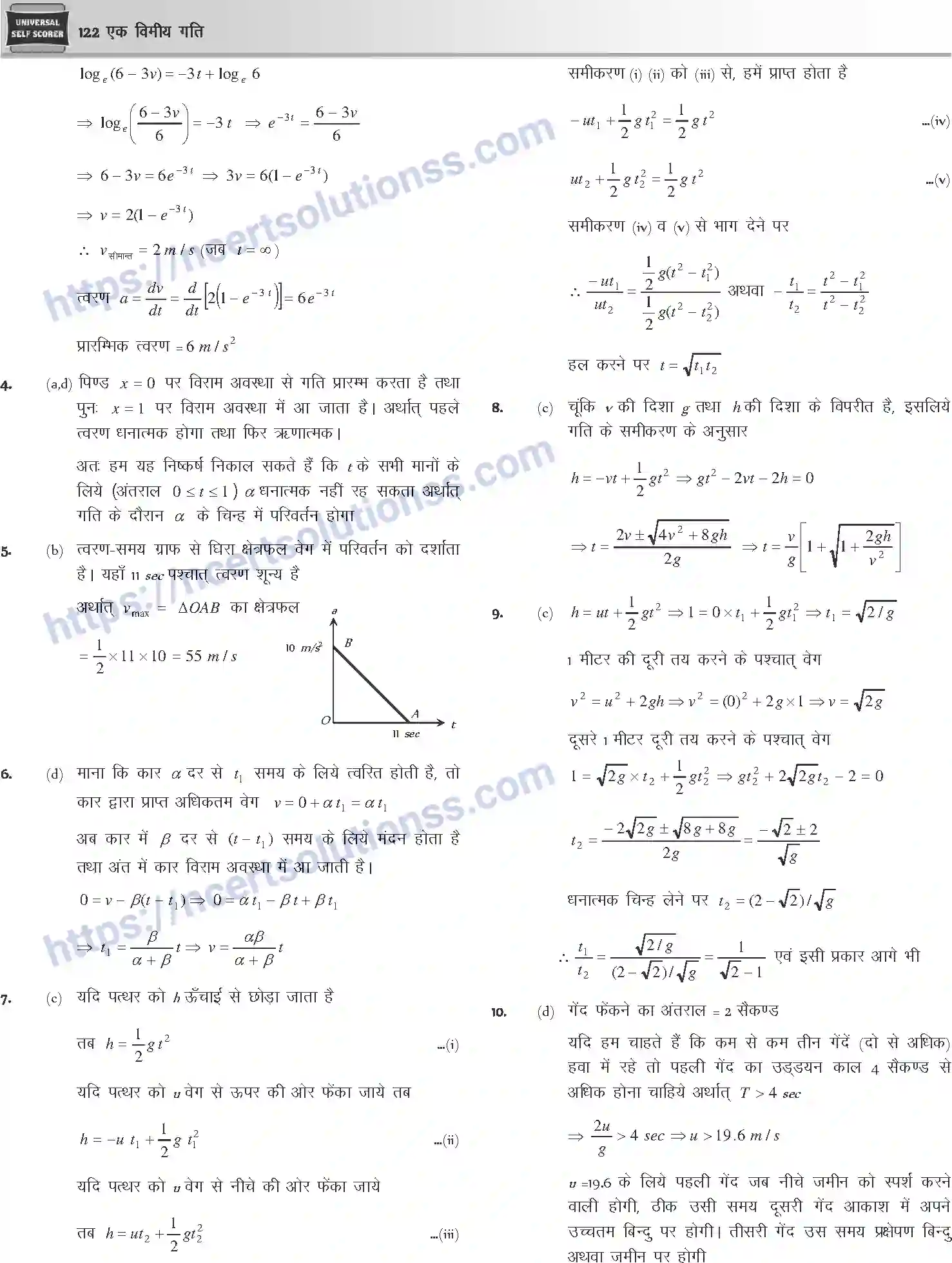 NCERT-Notes-Class-12-Physics-एक-विमीय-गति-1041-page-47