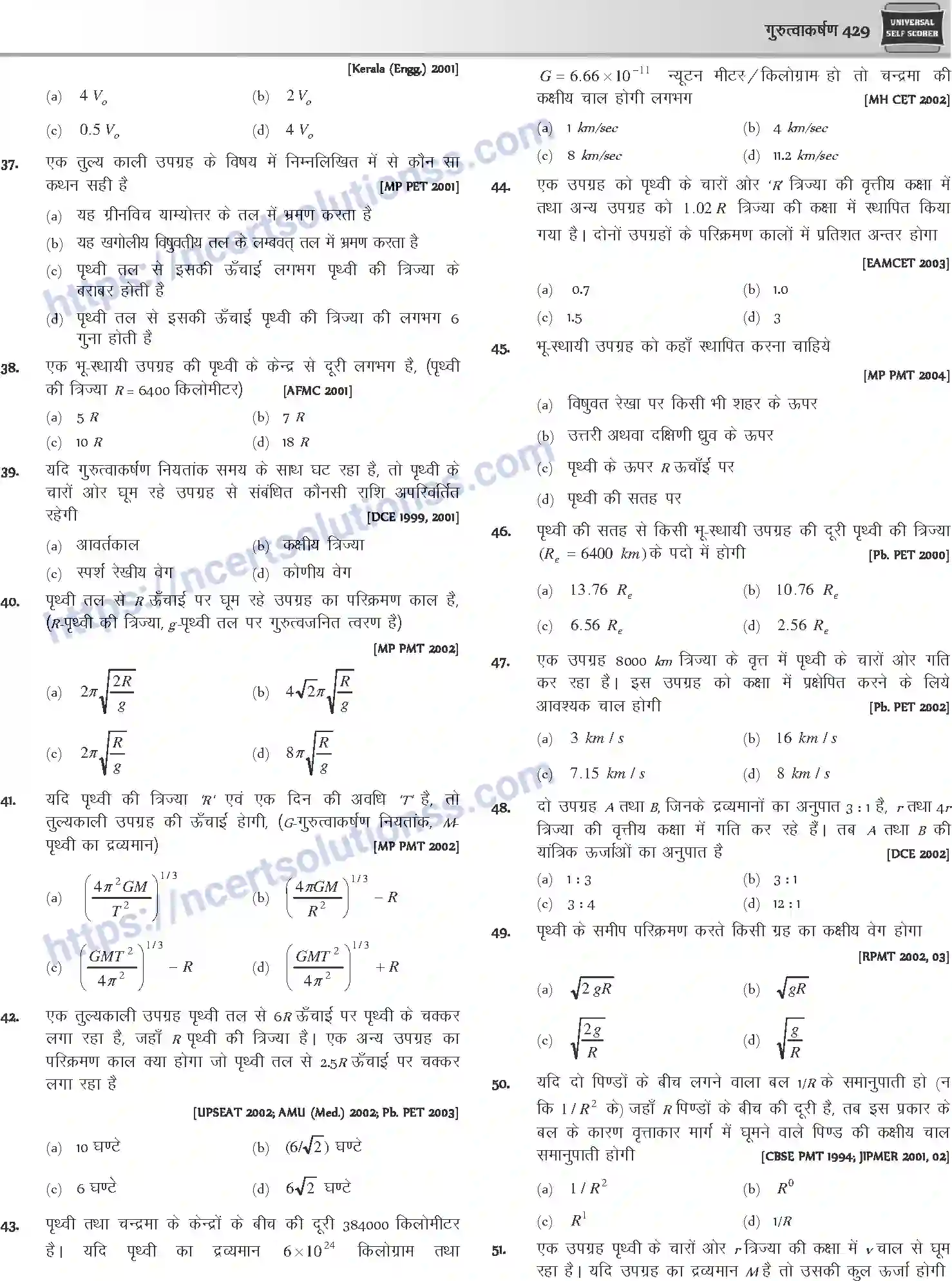 NCERT-Notes-Class-12-Physics-गुरुत्वाकर्षण-1047-page-30