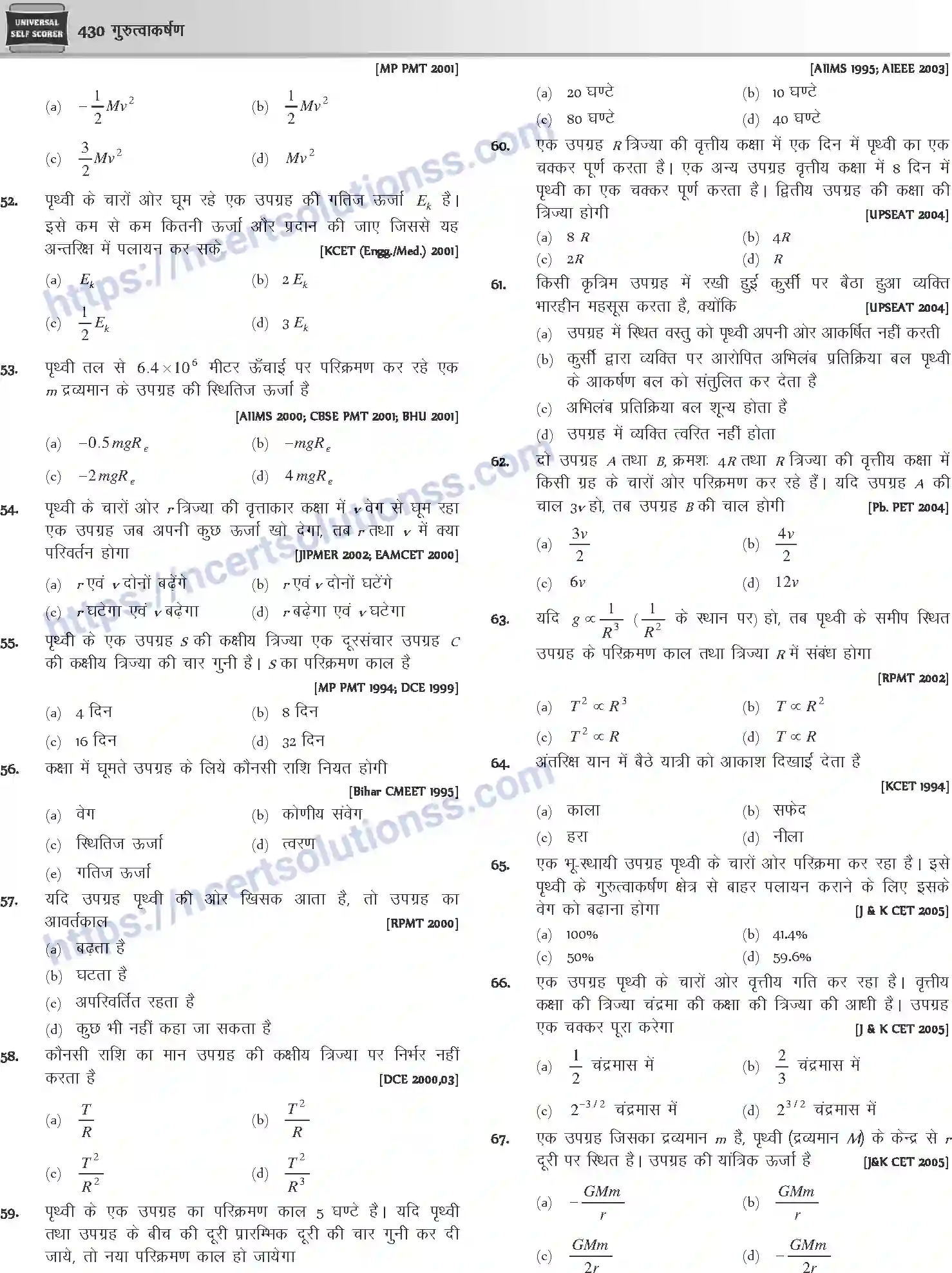 NCERT-Notes-Class-12-Physics-गुरुत्वाकर्षण-1047-page-31