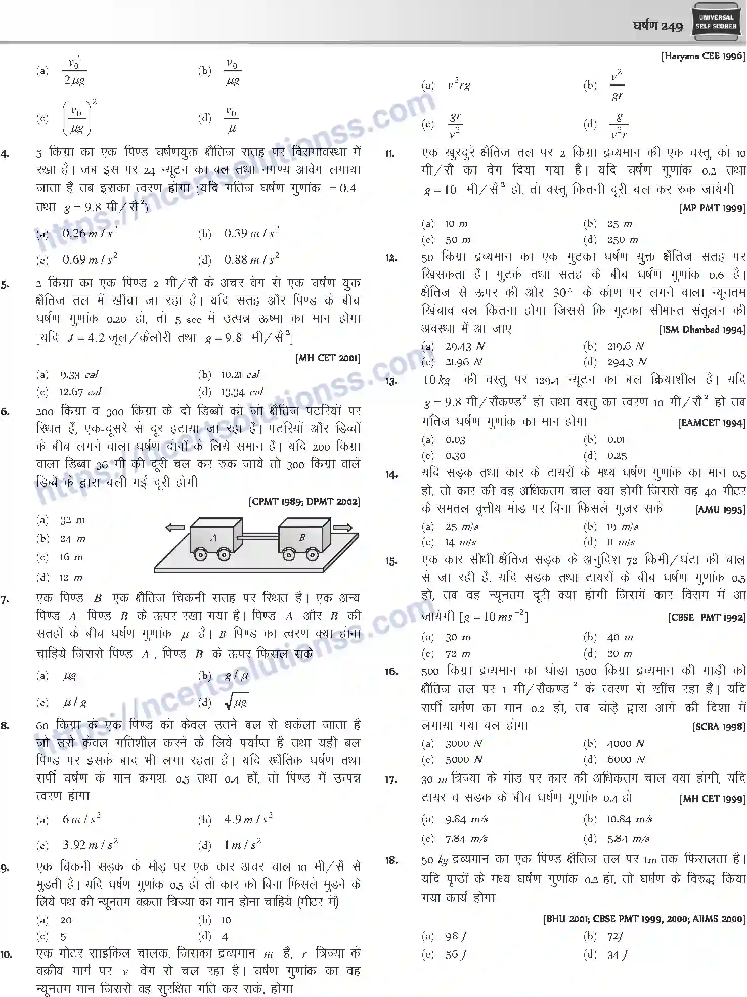 NCERT-Notes-Class-12-Physics-घर्षण-1044-page-13