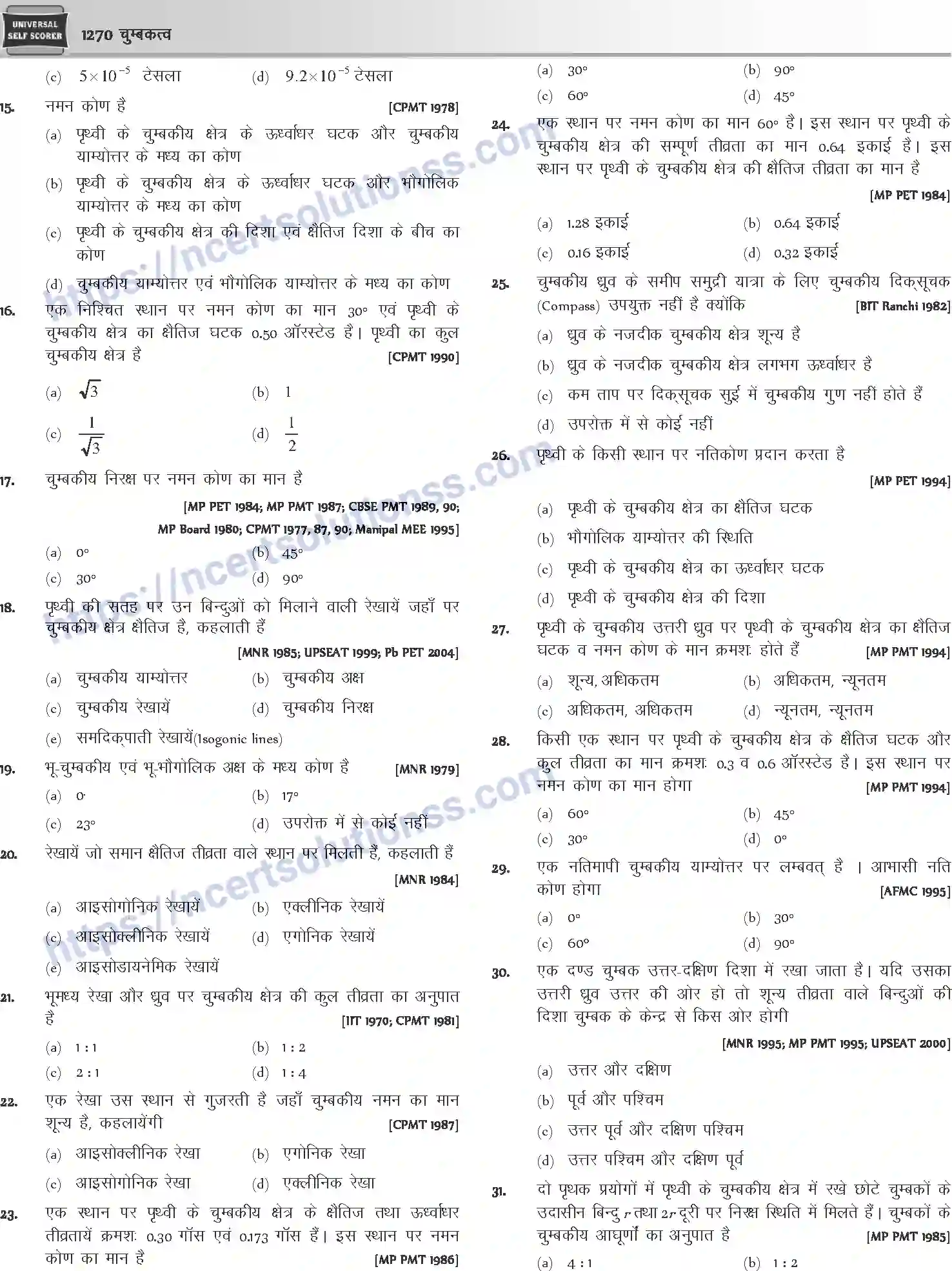 NCERT-Notes-Class-12-Physics-चुम्बकत्व-1061-page-17