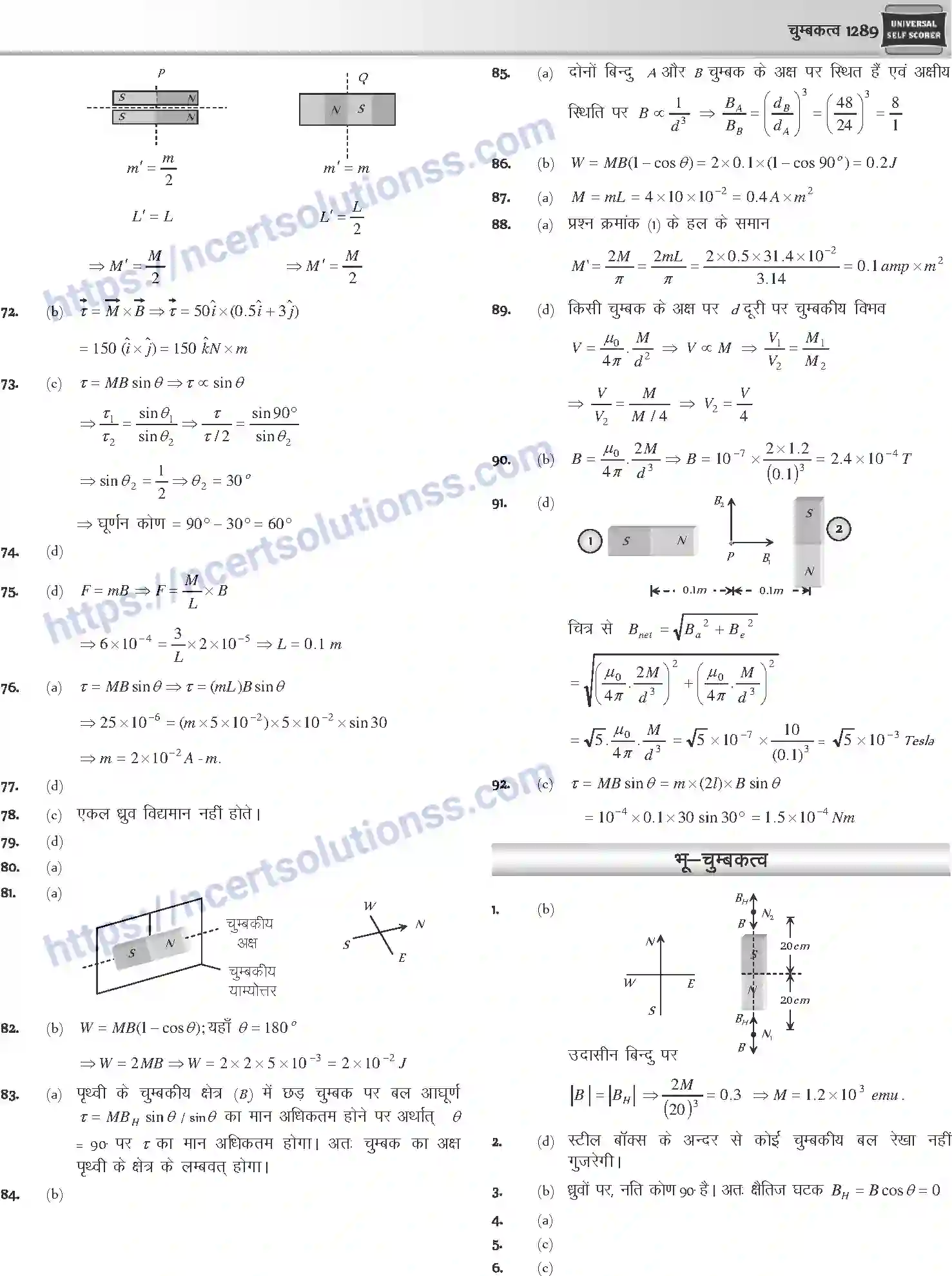 NCERT-Notes-Class-12-Physics-चुम्बकत्व-1061-page-36