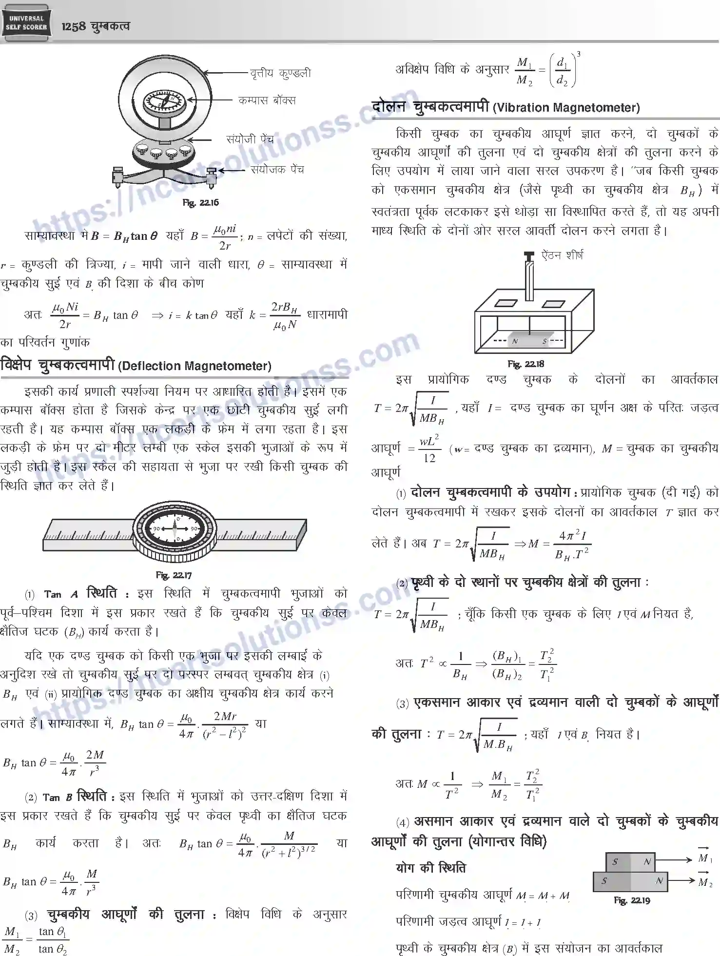 NCERT-Notes-Class-12-Physics-चुम्बकत्व-1061-page-5