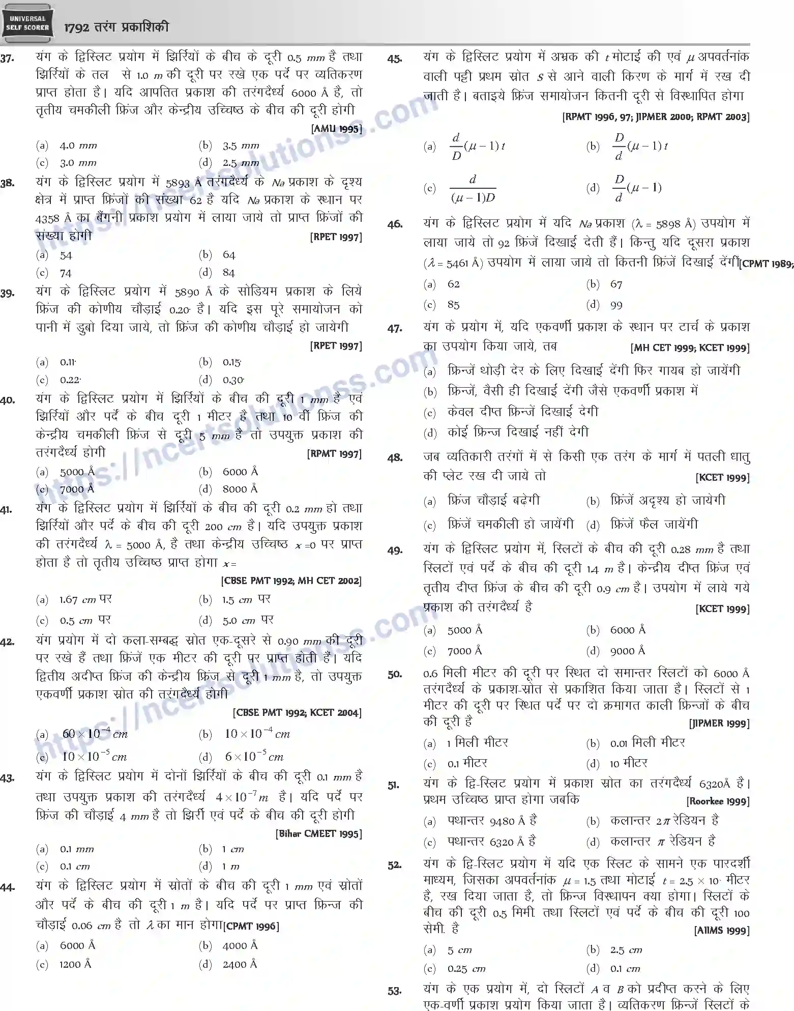 NCERT-Notes-Class-12-Physics-तरंग-प्रकाशिकी-1069-page-28