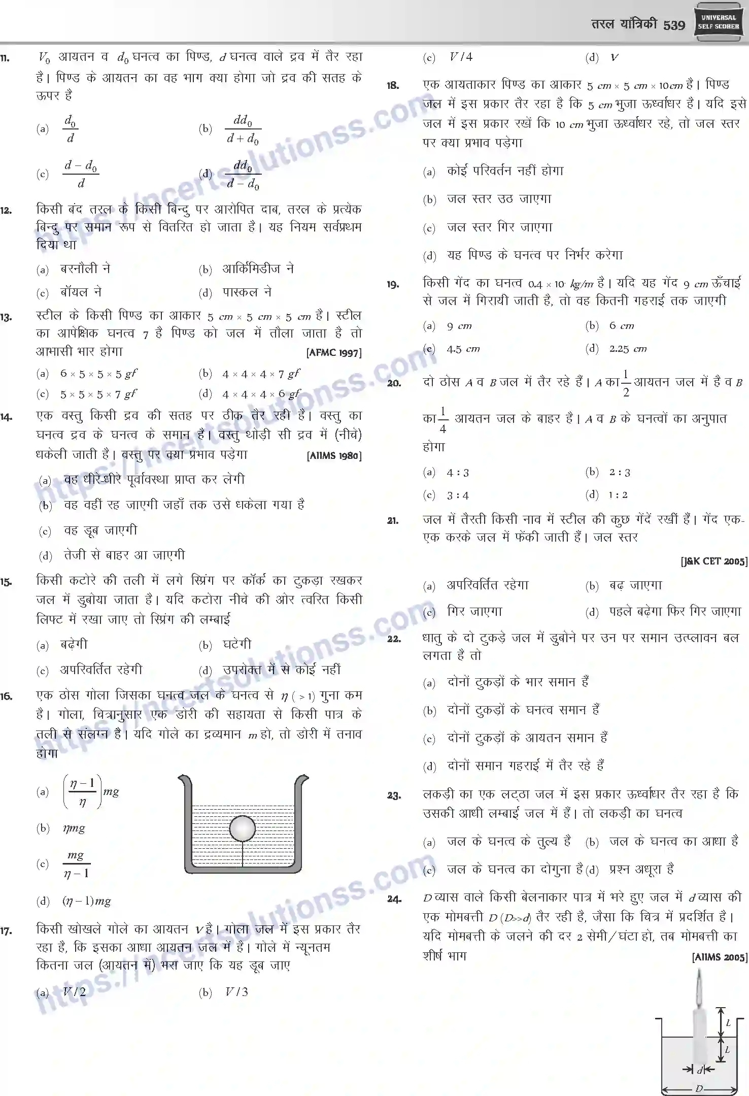 NCERT-Notes-Class-12-Physics-तरल-यांत्रिकी-1050-page-15