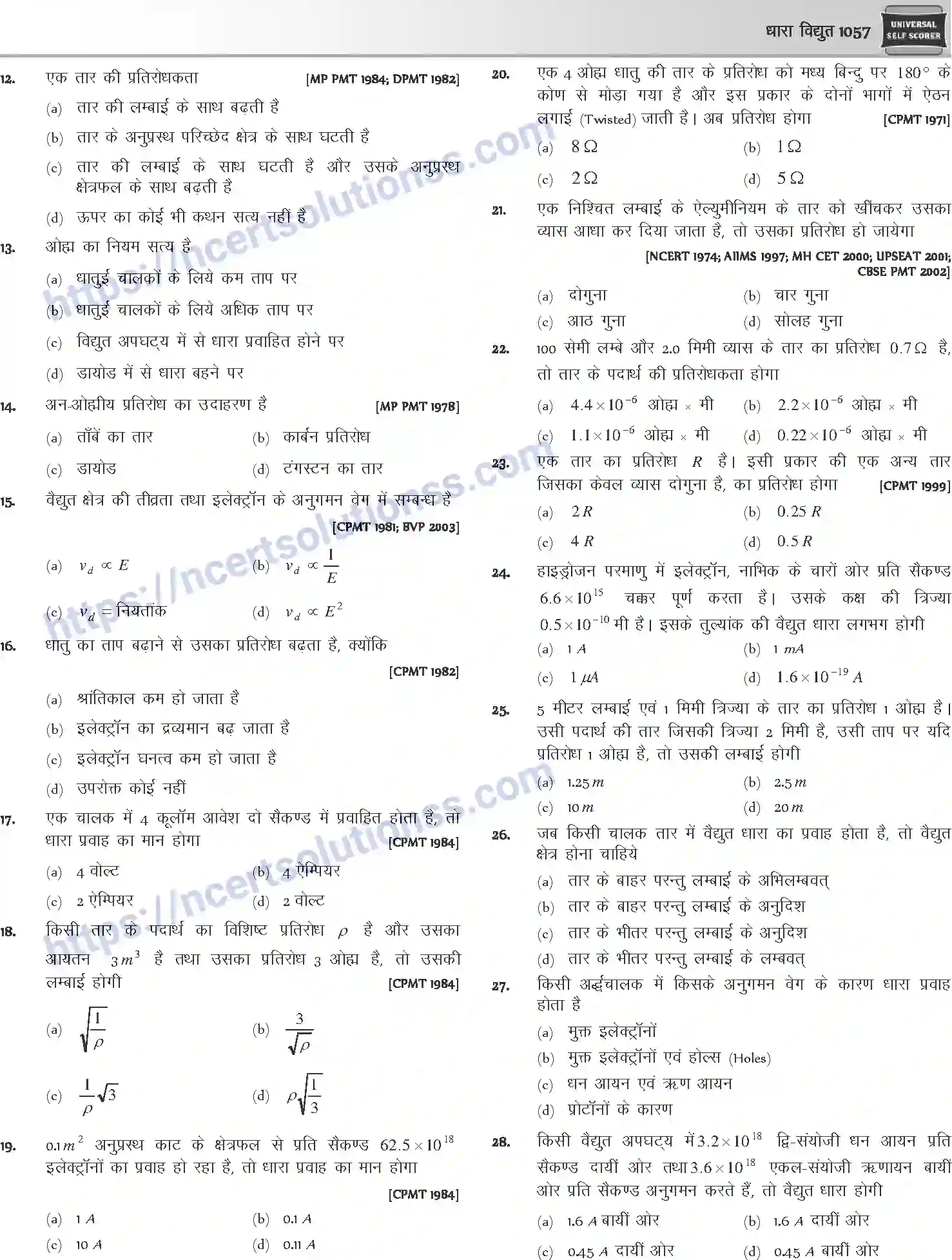 NCERT-Notes-Class-12-Physics-धारा-विधुत-1058-page-16