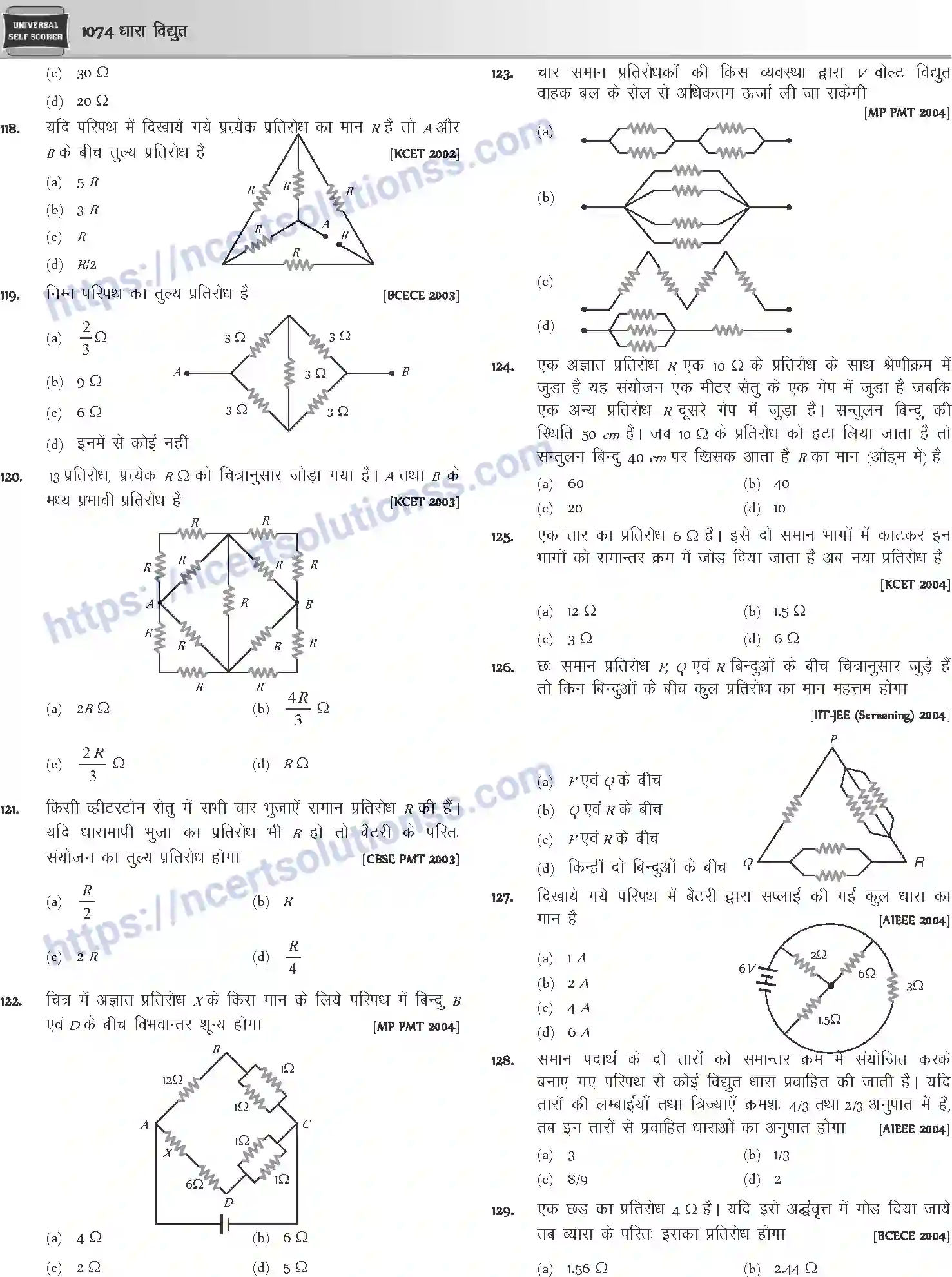 NCERT-Notes-Class-12-Physics-धारा-विधुत-1058-page-33
