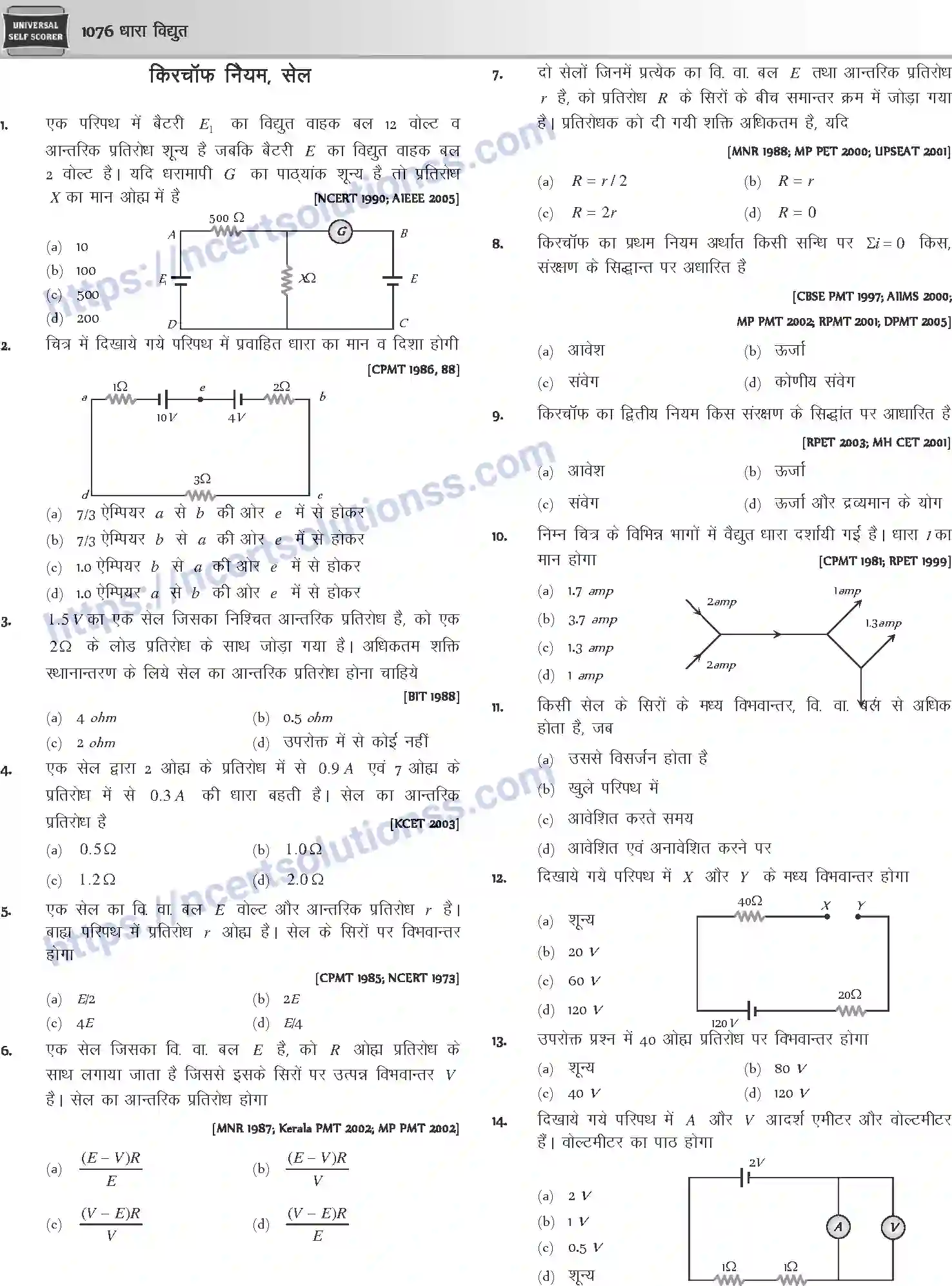 NCERT-Notes-Class-12-Physics-धारा-विधुत-1058-page-35