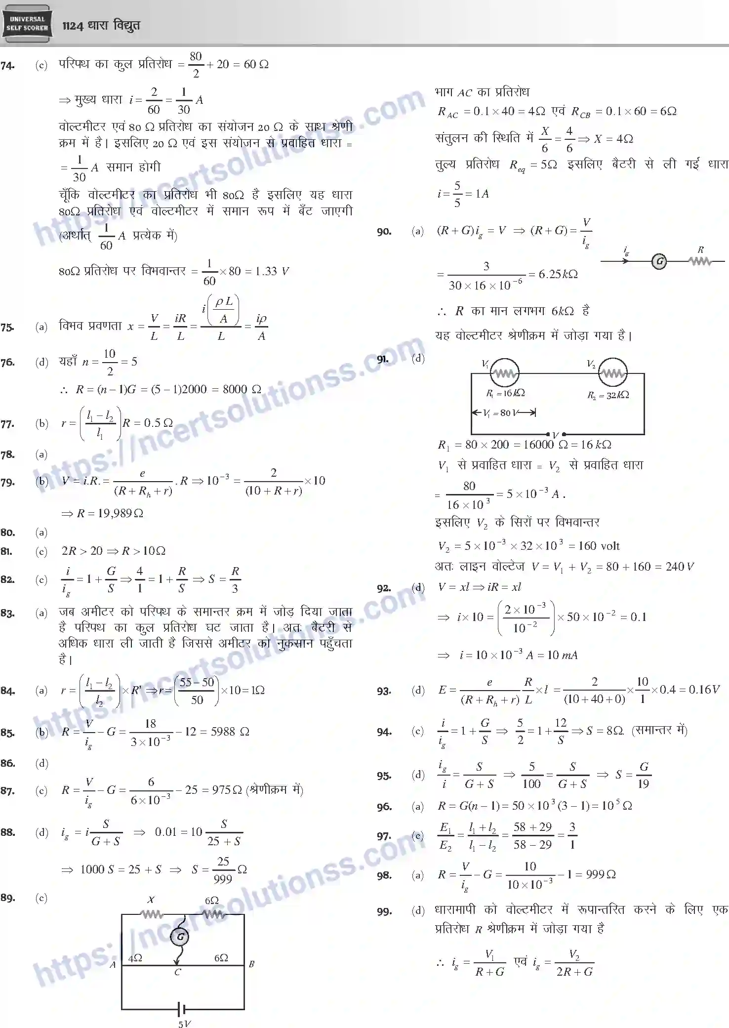 NCERT-Notes-Class-12-Physics-धारा-विधुत-1058-page-83