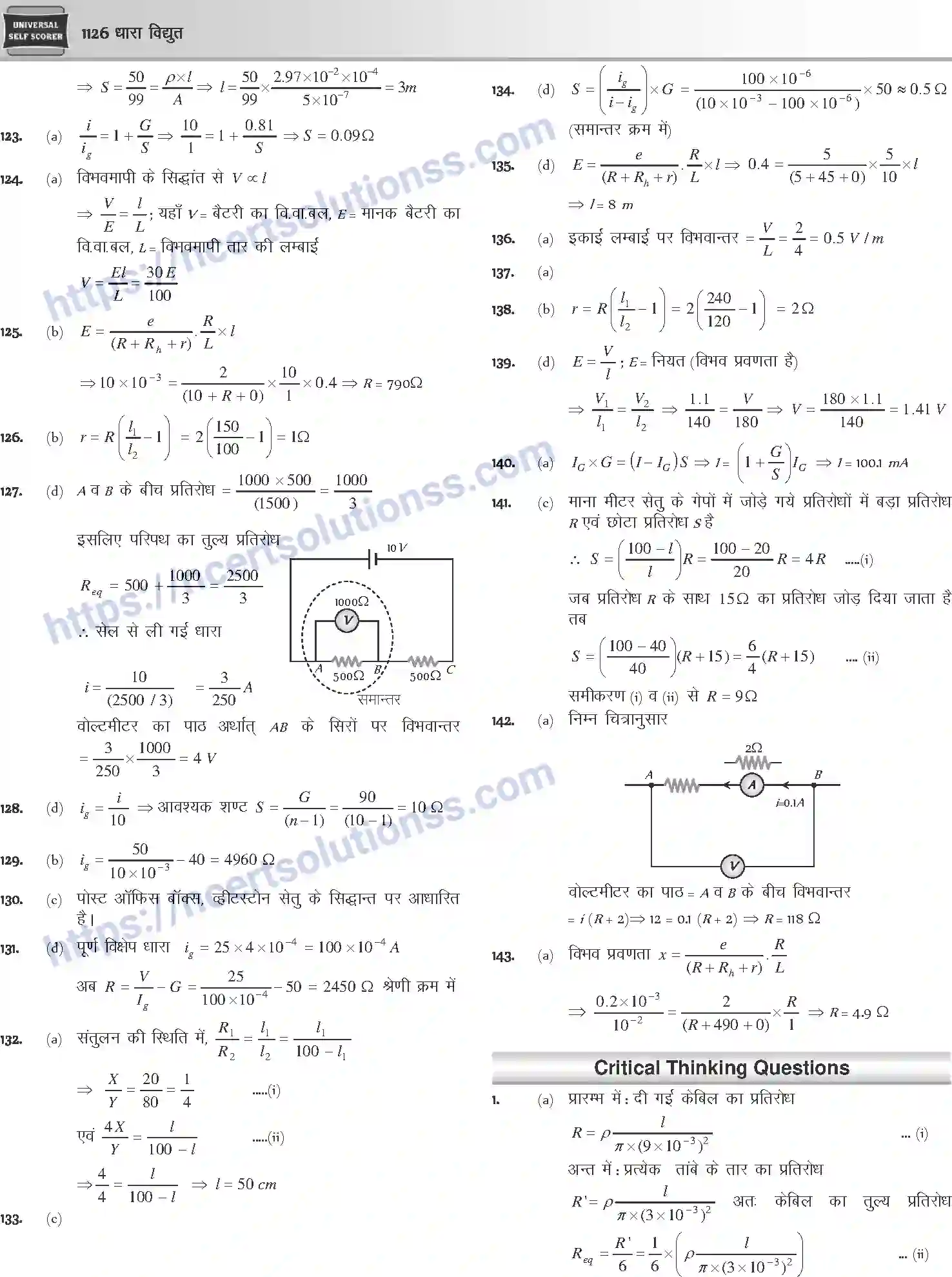 NCERT-Notes-Class-12-Physics-धारा-विधुत-1058-page-85