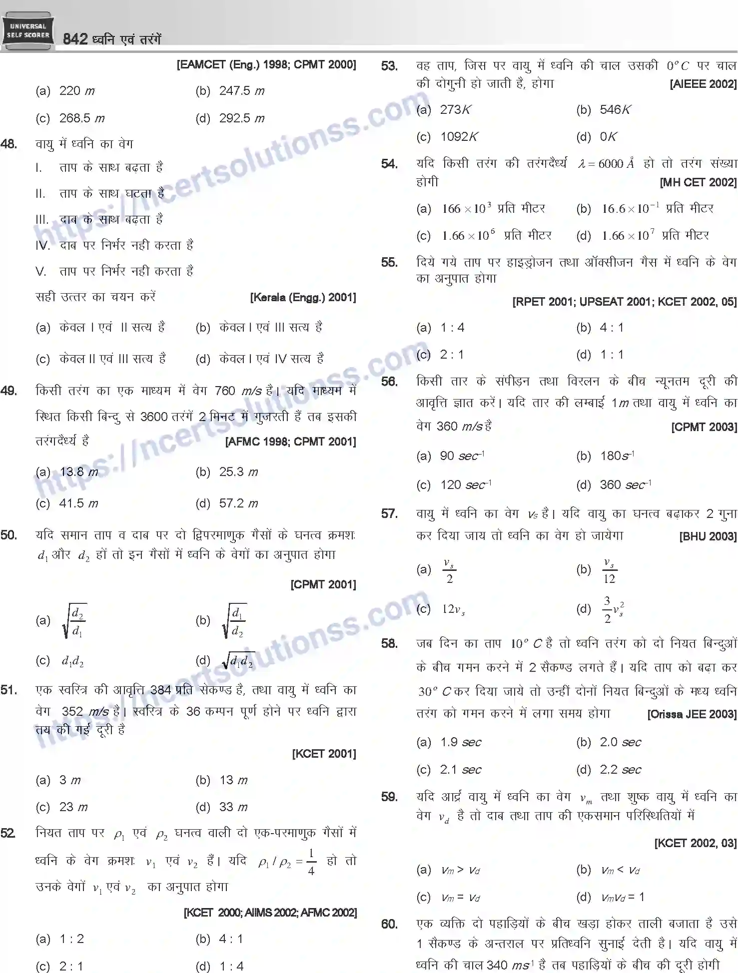 NCERT-Notes-Class-12-Physics-ध्वनि-एवं-तरंगें-1056-page-26
