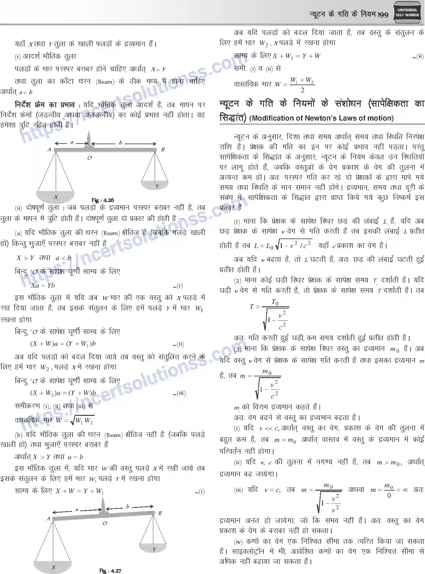 NCERT-Notes-Class-12-Physics-न्यूटन-के-गति-के-नियम-1043-page-16