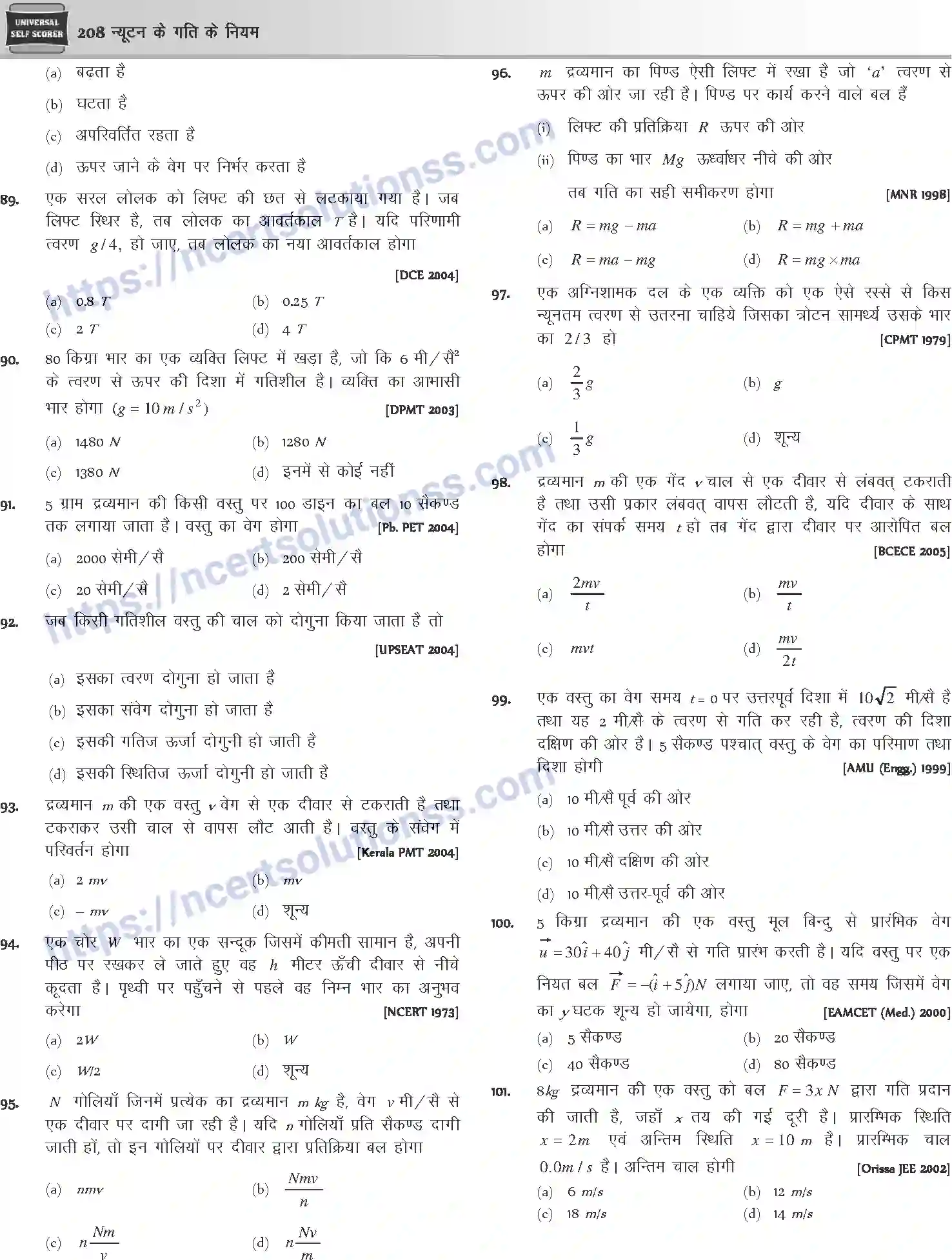 NCERT-Notes-Class-12-Physics-न्यूटन-के-गति-के-नियम-1043-page-25