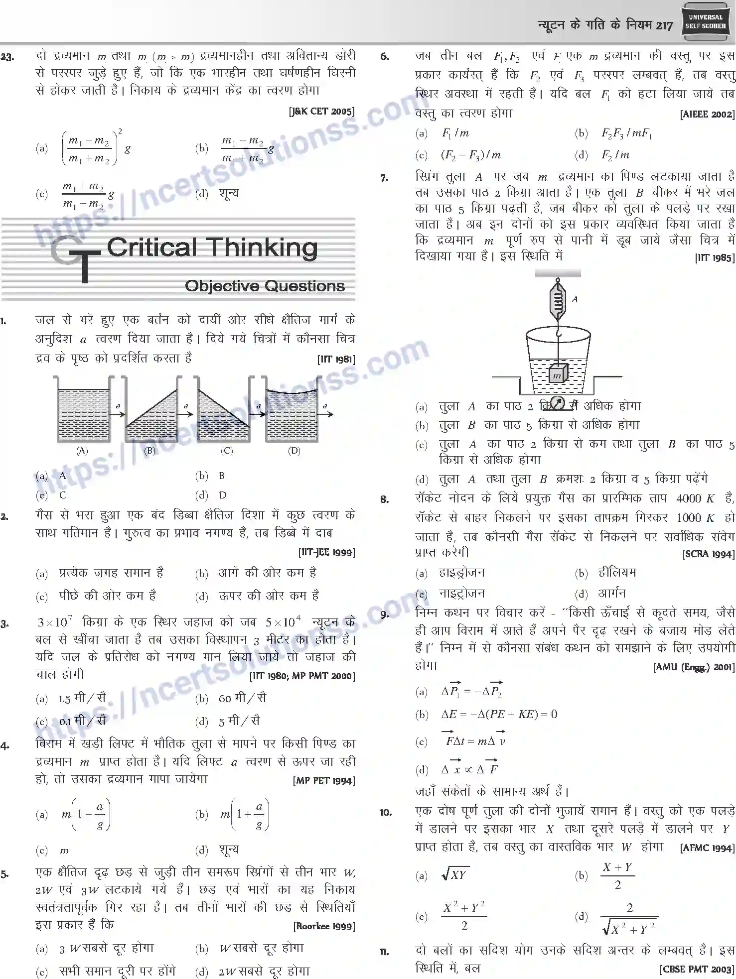 NCERT-Notes-Class-12-Physics-न्यूटन-के-गति-के-नियम-1043-page-34