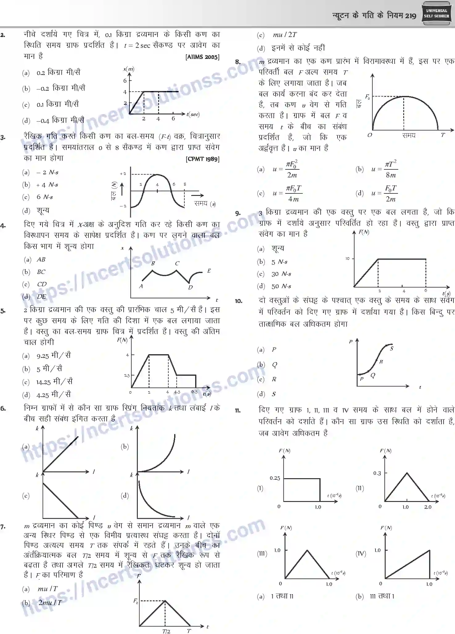 NCERT-Notes-Class-12-Physics-न्यूटन-के-गति-के-नियम-1043-page-36