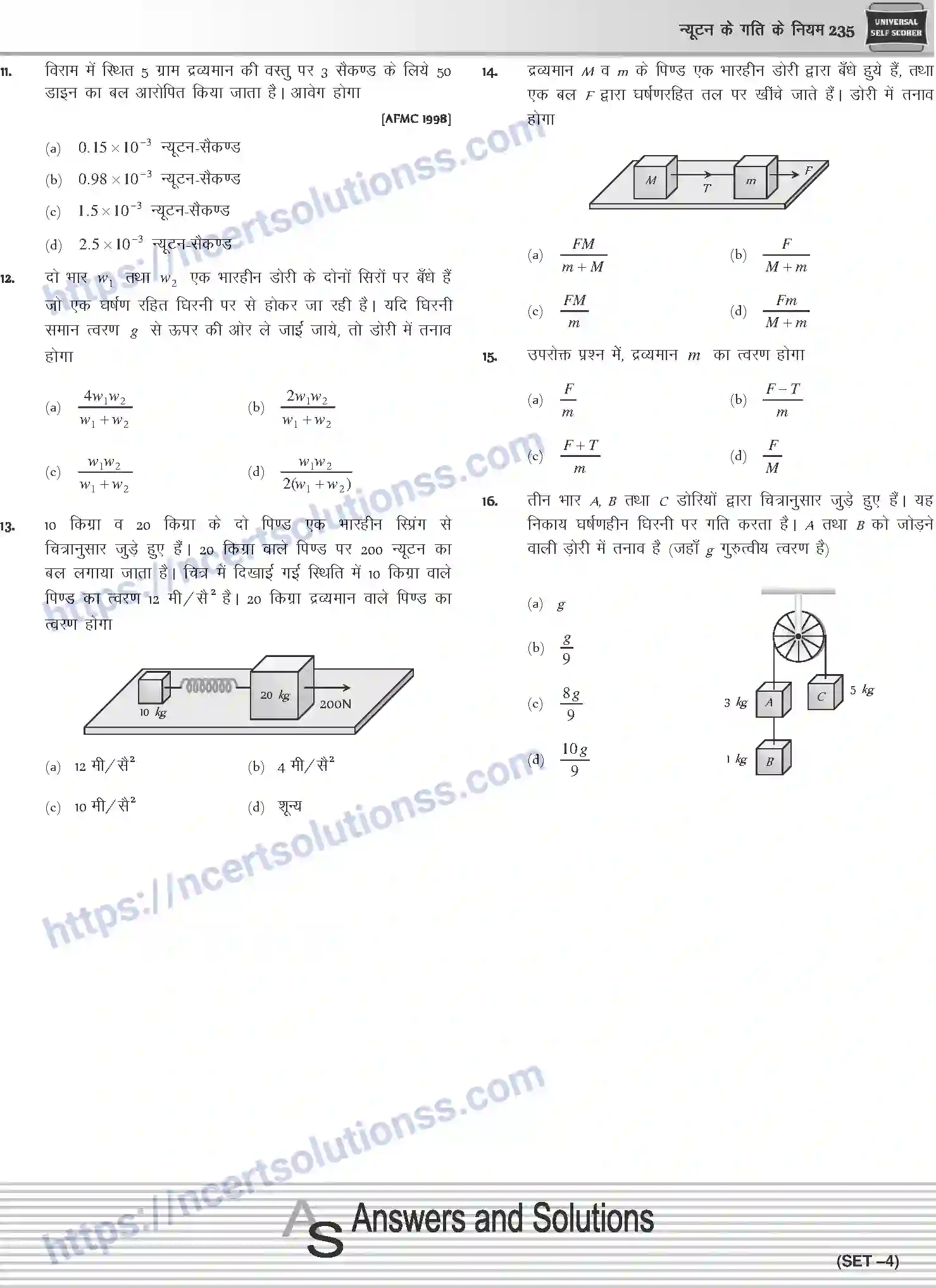 NCERT-Notes-Class-12-Physics-न्यूटन-के-गति-के-नियम-1043-page-54