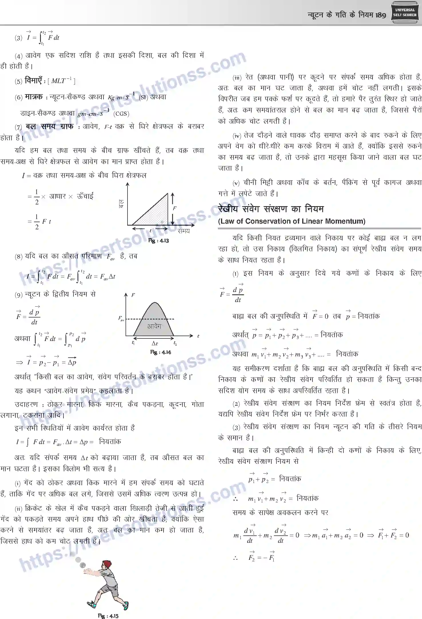 NCERT-Notes-Class-12-Physics-न्यूटन-के-गति-के-नियम-1043-page-6