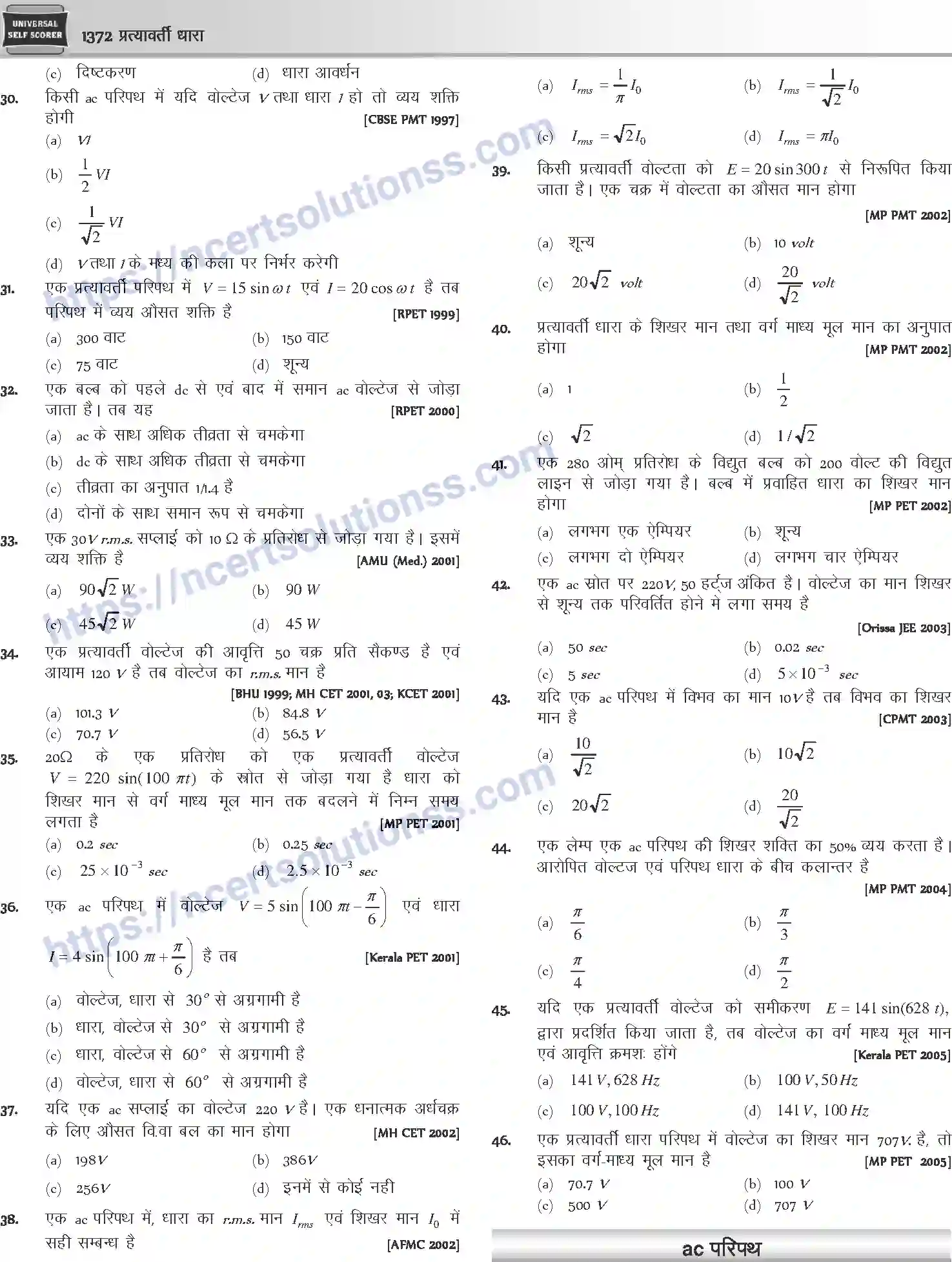 NCERT-Notes-Class-12-Physics-प्रत्यावर्ती-धारा-1063-page-10