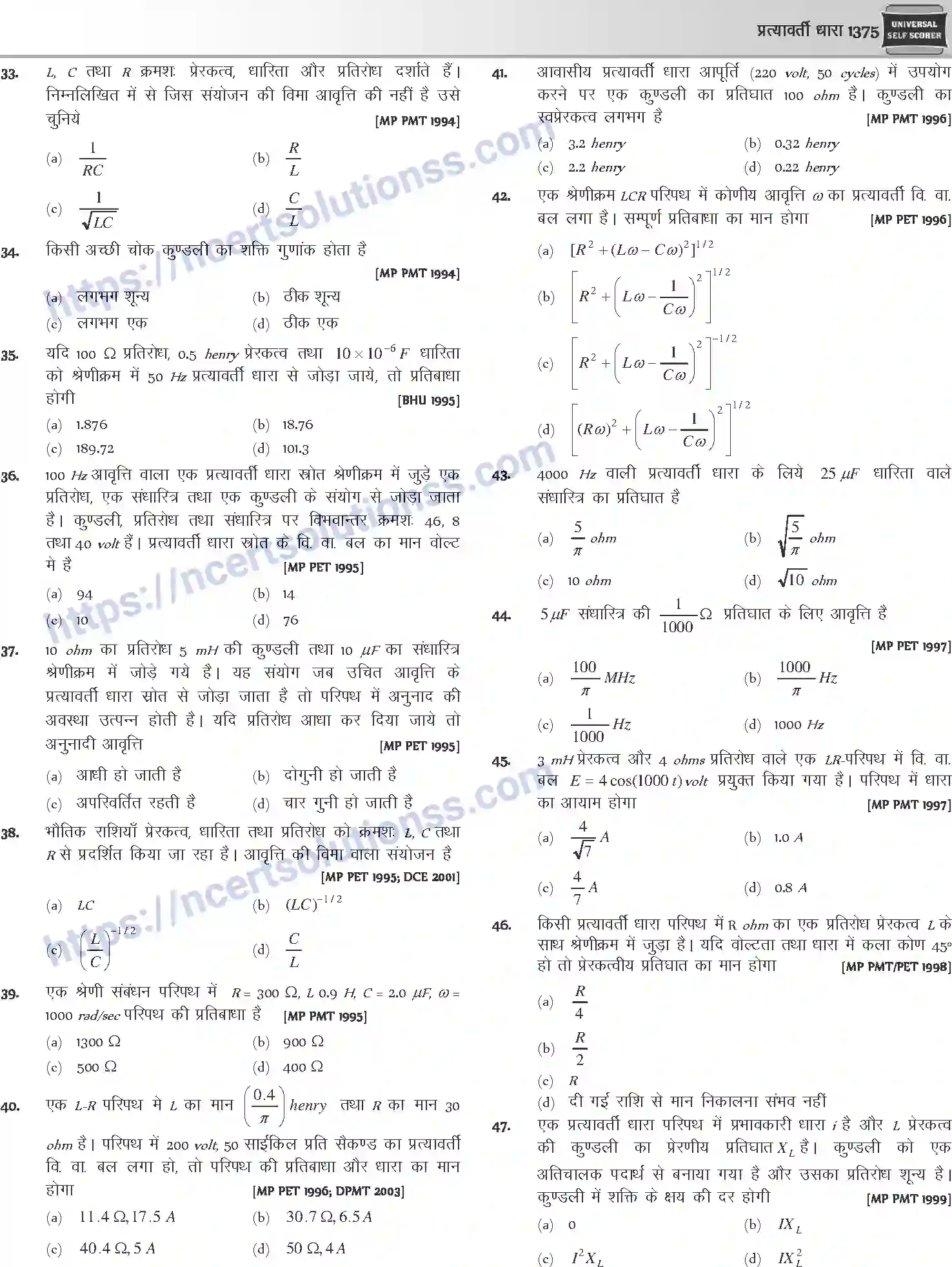 NCERT-Notes-Class-12-Physics-प्रत्यावर्ती-धारा-1063-page-13