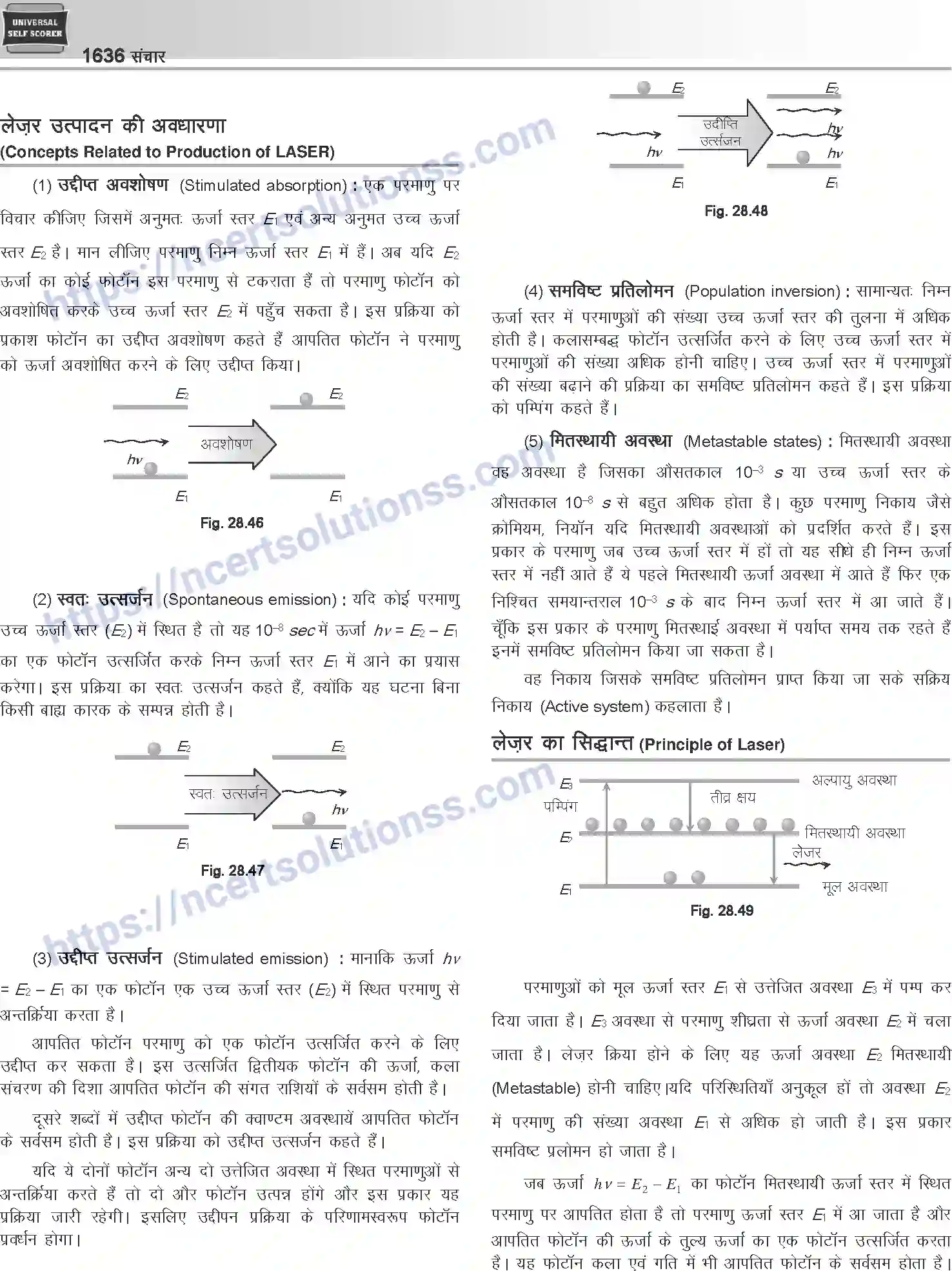 NCERT-Notes-Class-12-Physics-संचार-1067-page-17