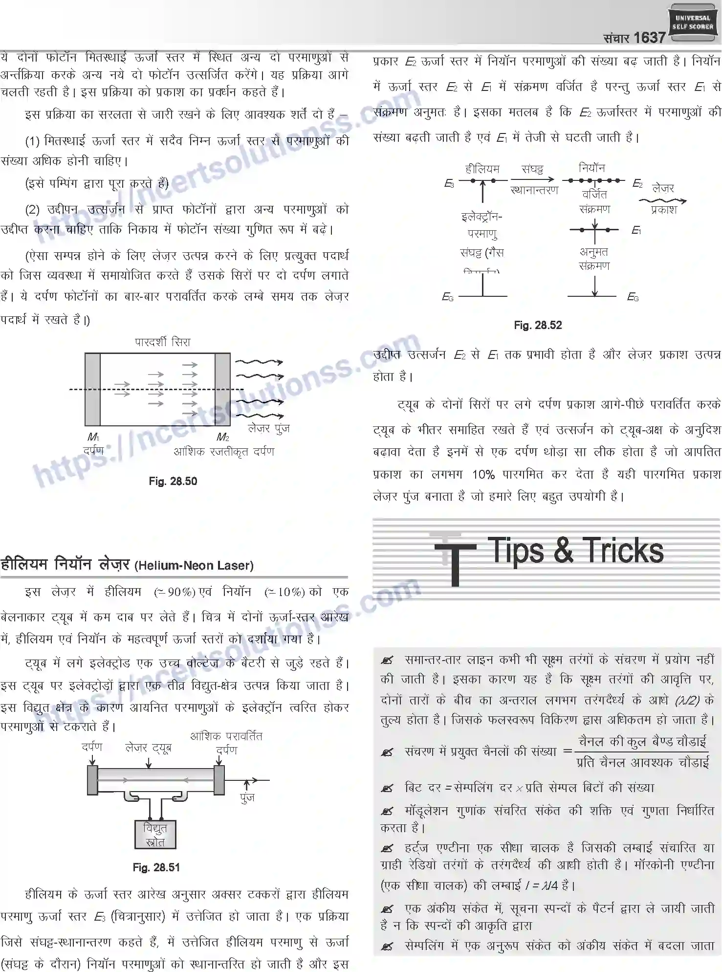 NCERT-Notes-Class-12-Physics-संचार-1067-page-18