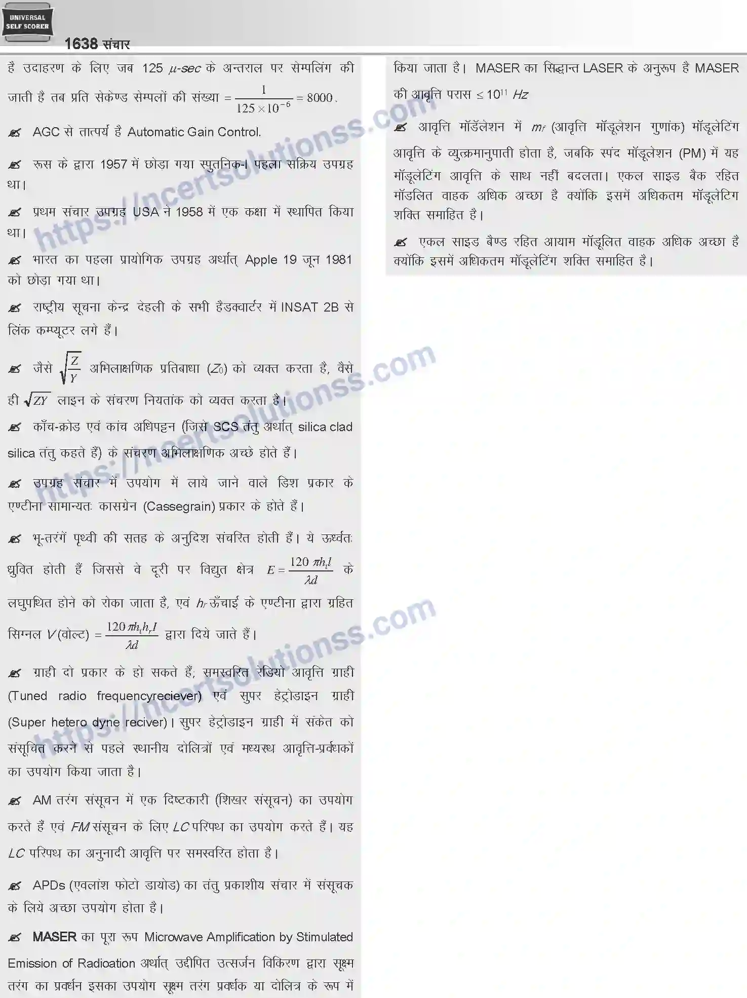 NCERT-Notes-Class-12-Physics-संचार-1067-page-19