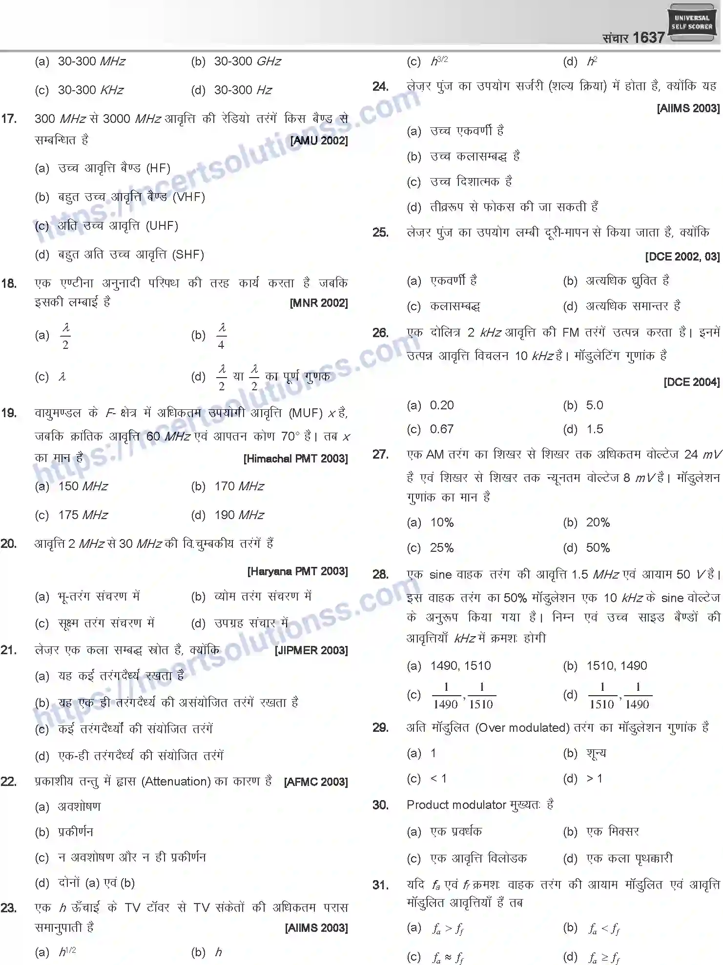 NCERT-Notes-Class-12-Physics-संचार-1067-page-21