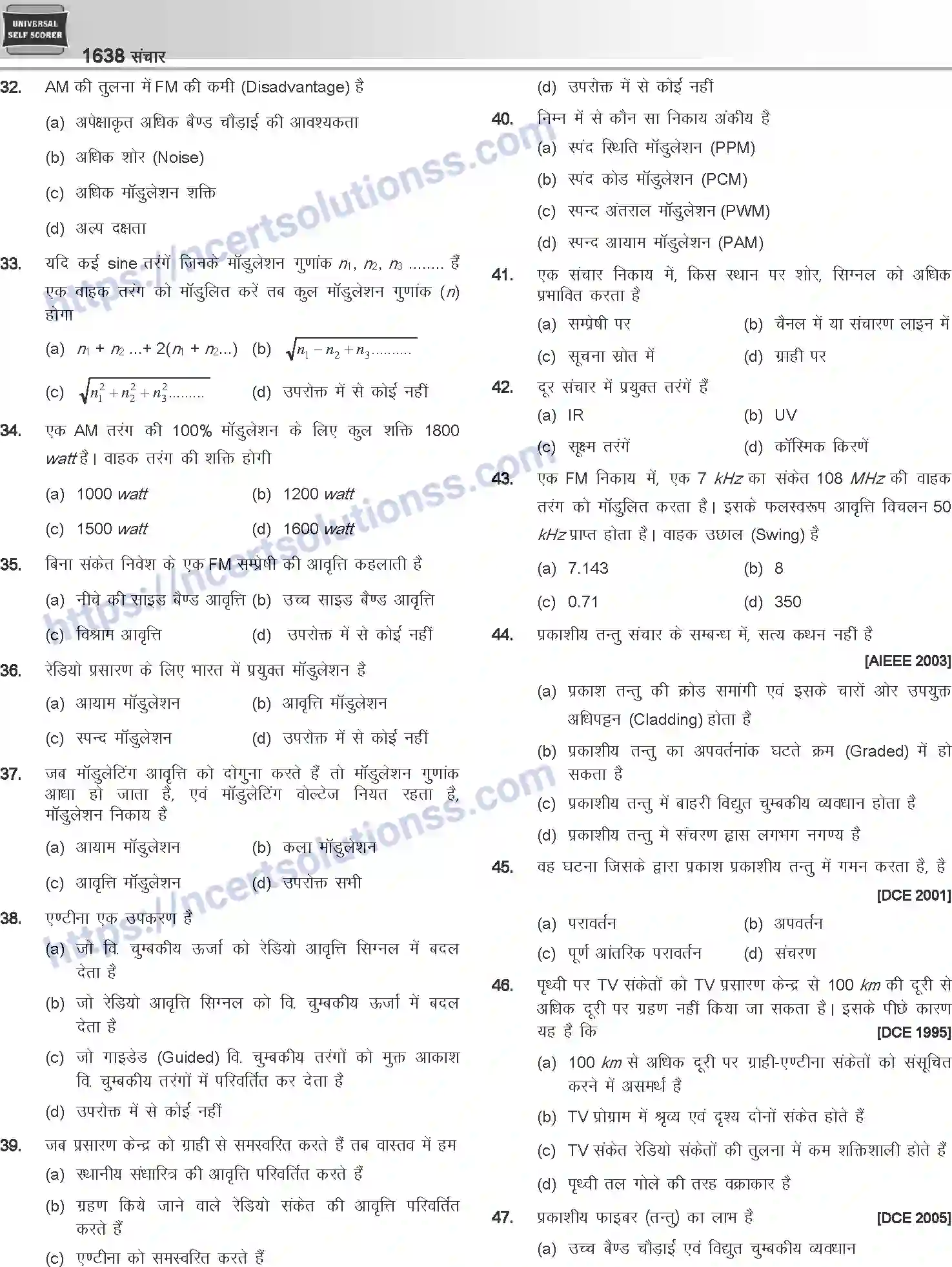 NCERT-Notes-Class-12-Physics-संचार-1067-page-22