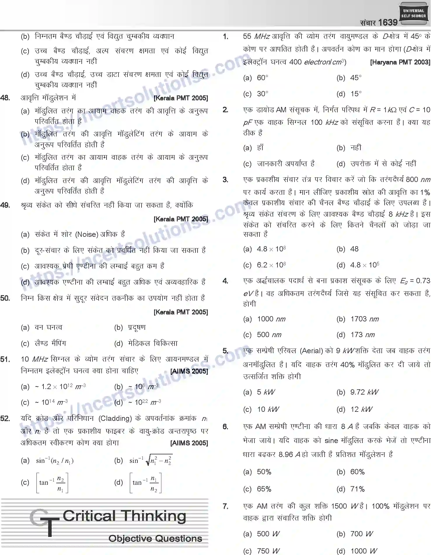 NCERT-Notes-Class-12-Physics-संचार-1067-page-23