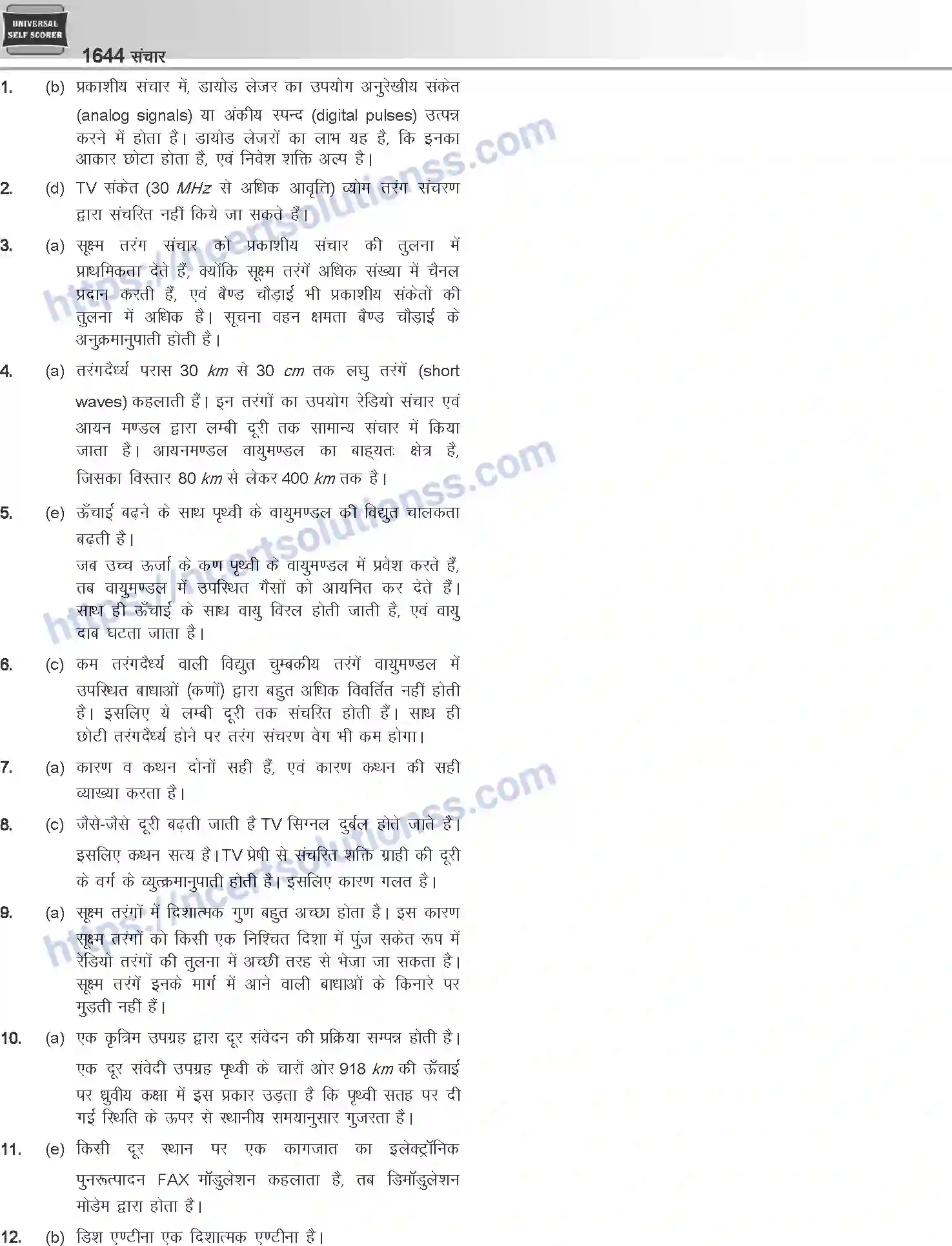NCERT-Notes-Class-12-Physics-संचार-1067-page-28