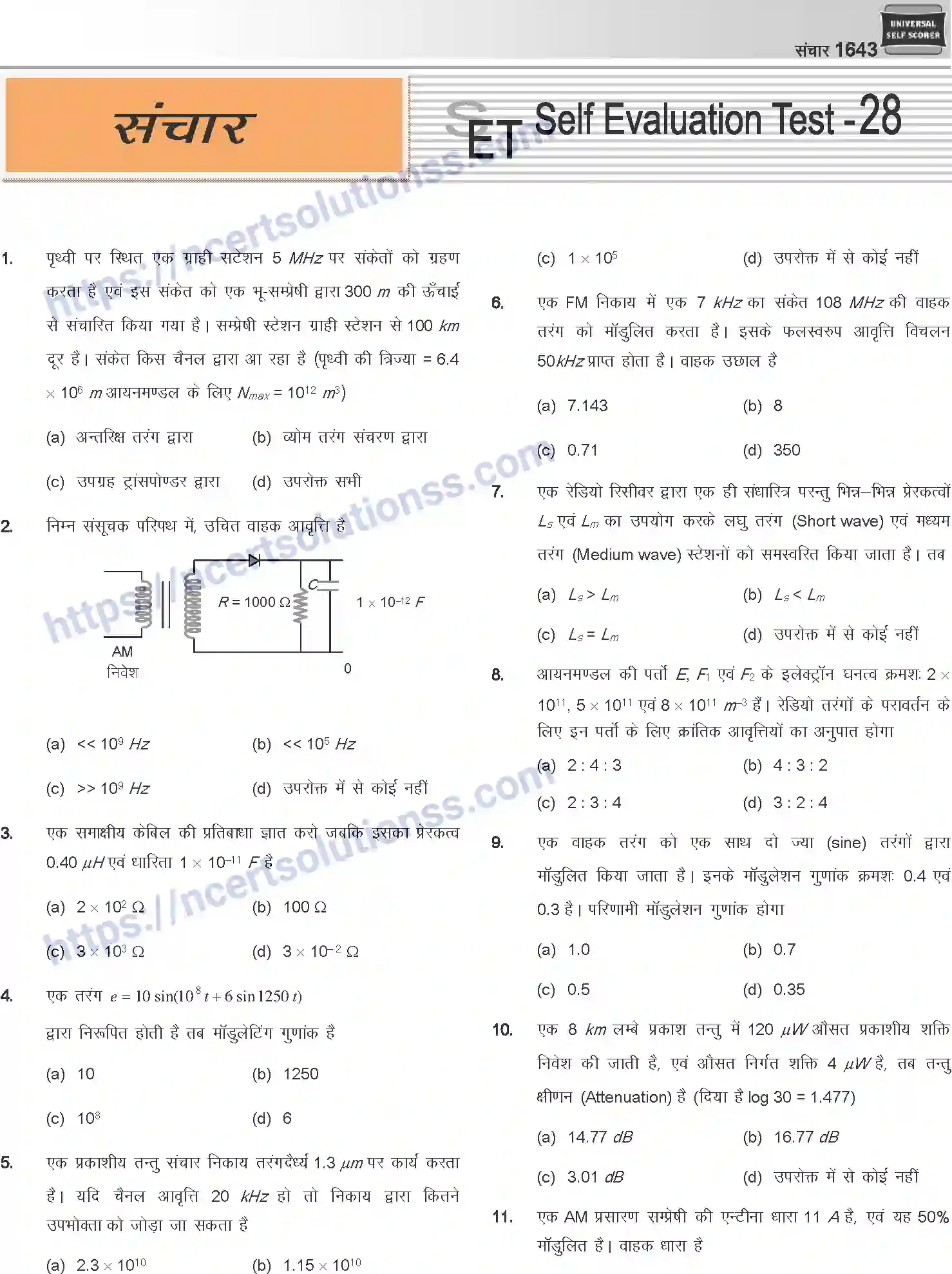 NCERT-Notes-Class-12-Physics-संचार-1067-page-29