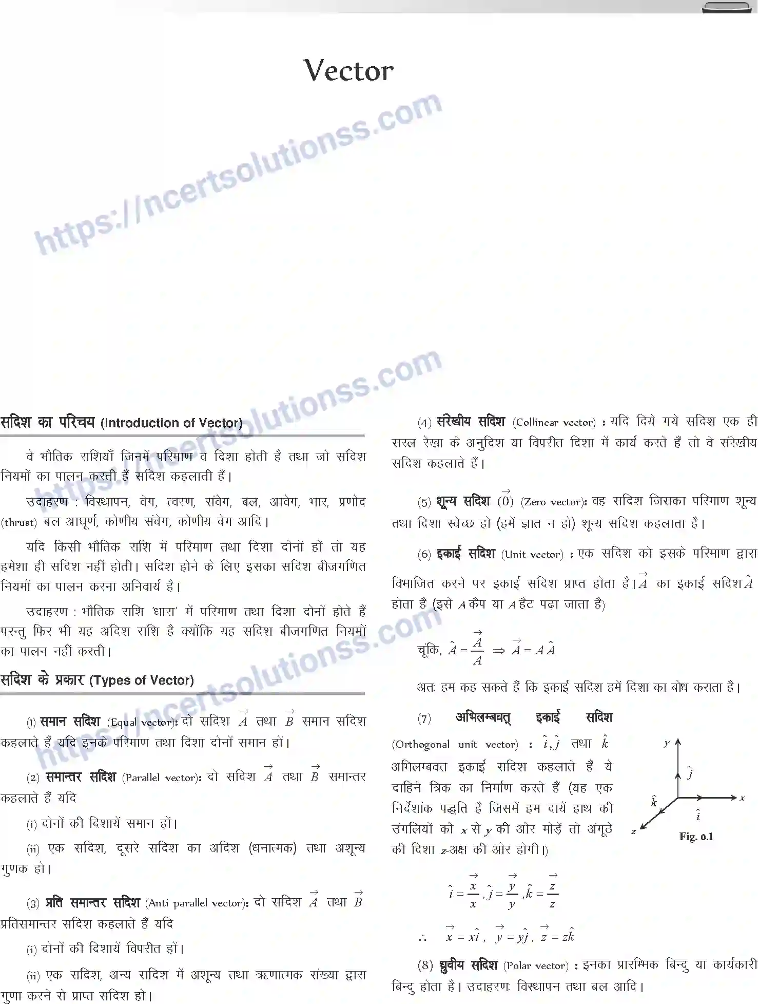 NCERT-Notes-Class-12-Physics-सदिश-1039-page-1