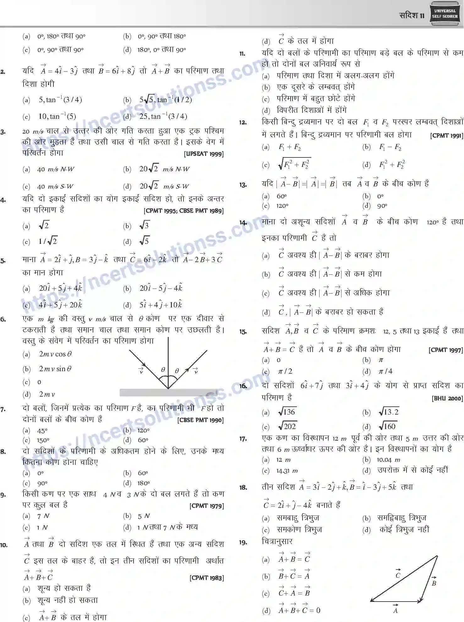 NCERT-Notes-Class-12-Physics-सदिश-1039-page-11
