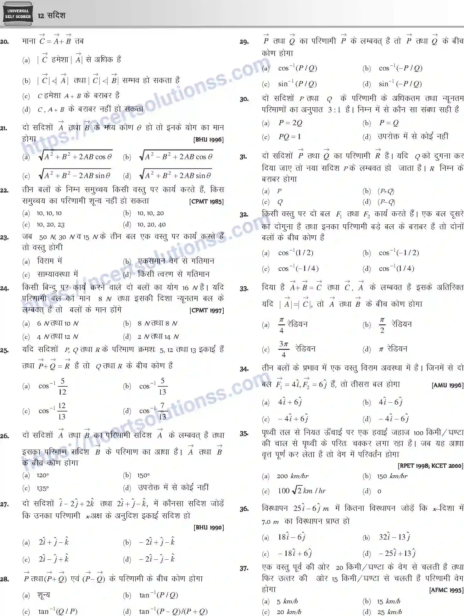 NCERT-Notes-Class-12-Physics-सदिश-1039-page-12