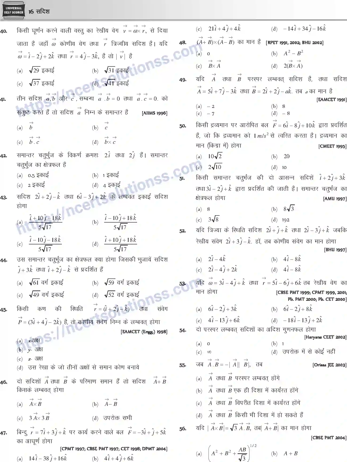 NCERT-Notes-Class-12-Physics-सदिश-1039-page-16